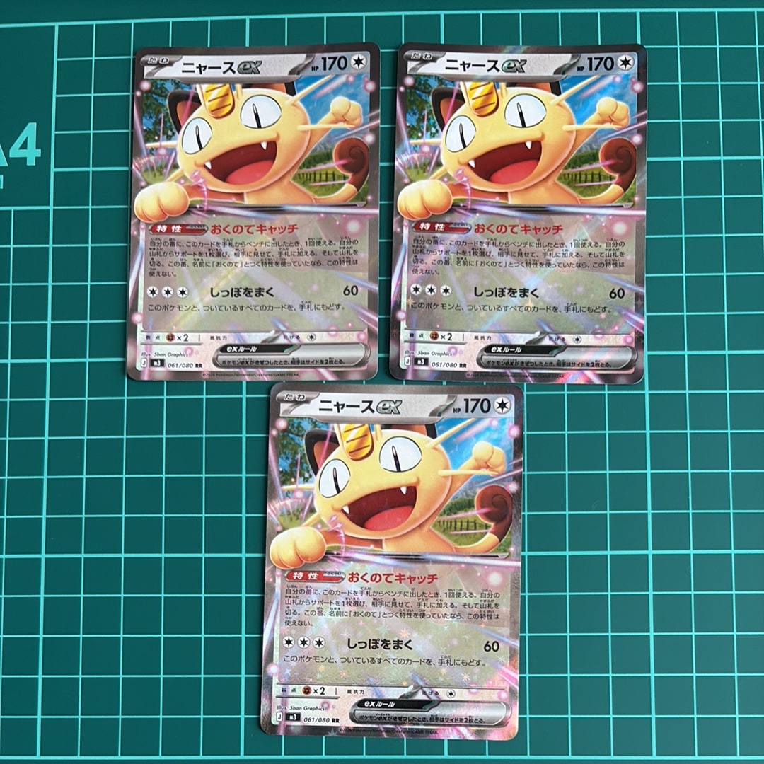 PSA10】ネンドール: プロモ [S8a-P 016](プロモカードパック 25th