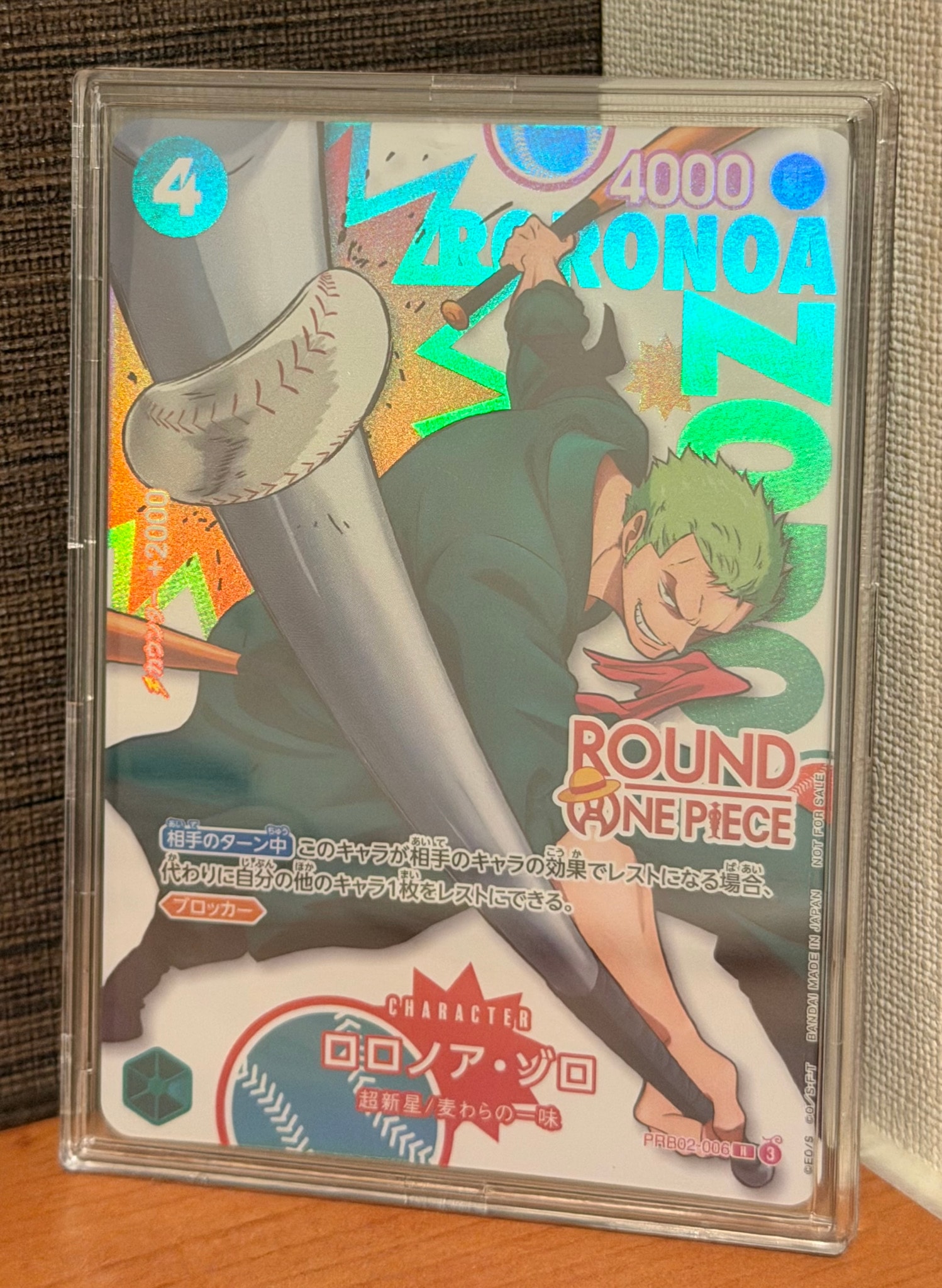 ロロノア・ゾロ R [PRB02-006](プロモーションカード「ラウンドワン プロモーションパック」)