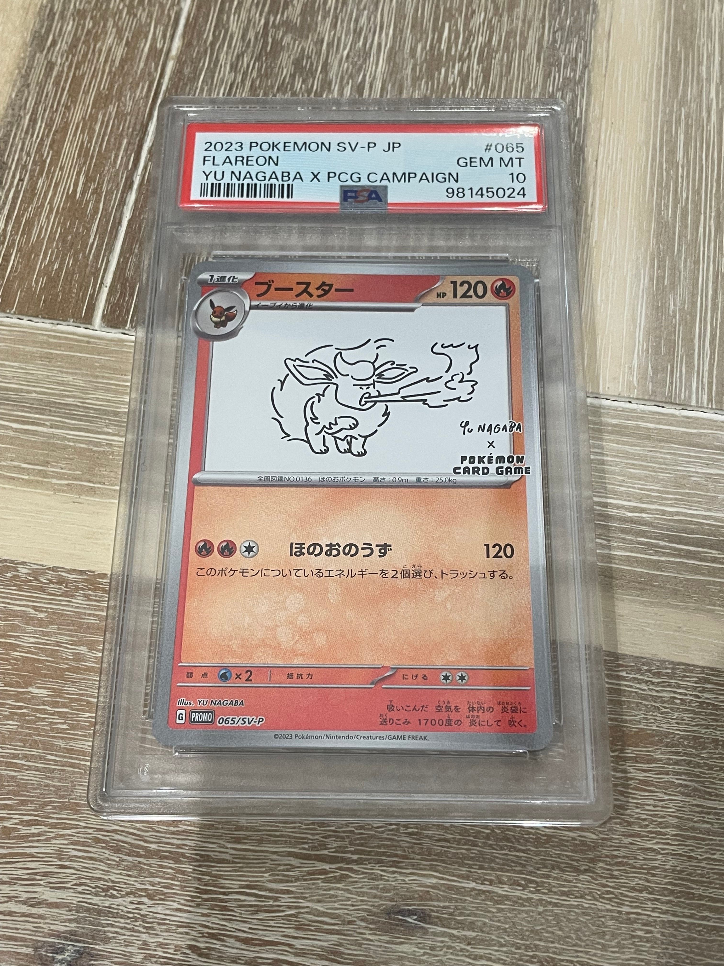 ブースター: プロモ [SV-P 065](「YU NAGABA×ポケモンカードゲーム」プロモーションカード「SV-P」)