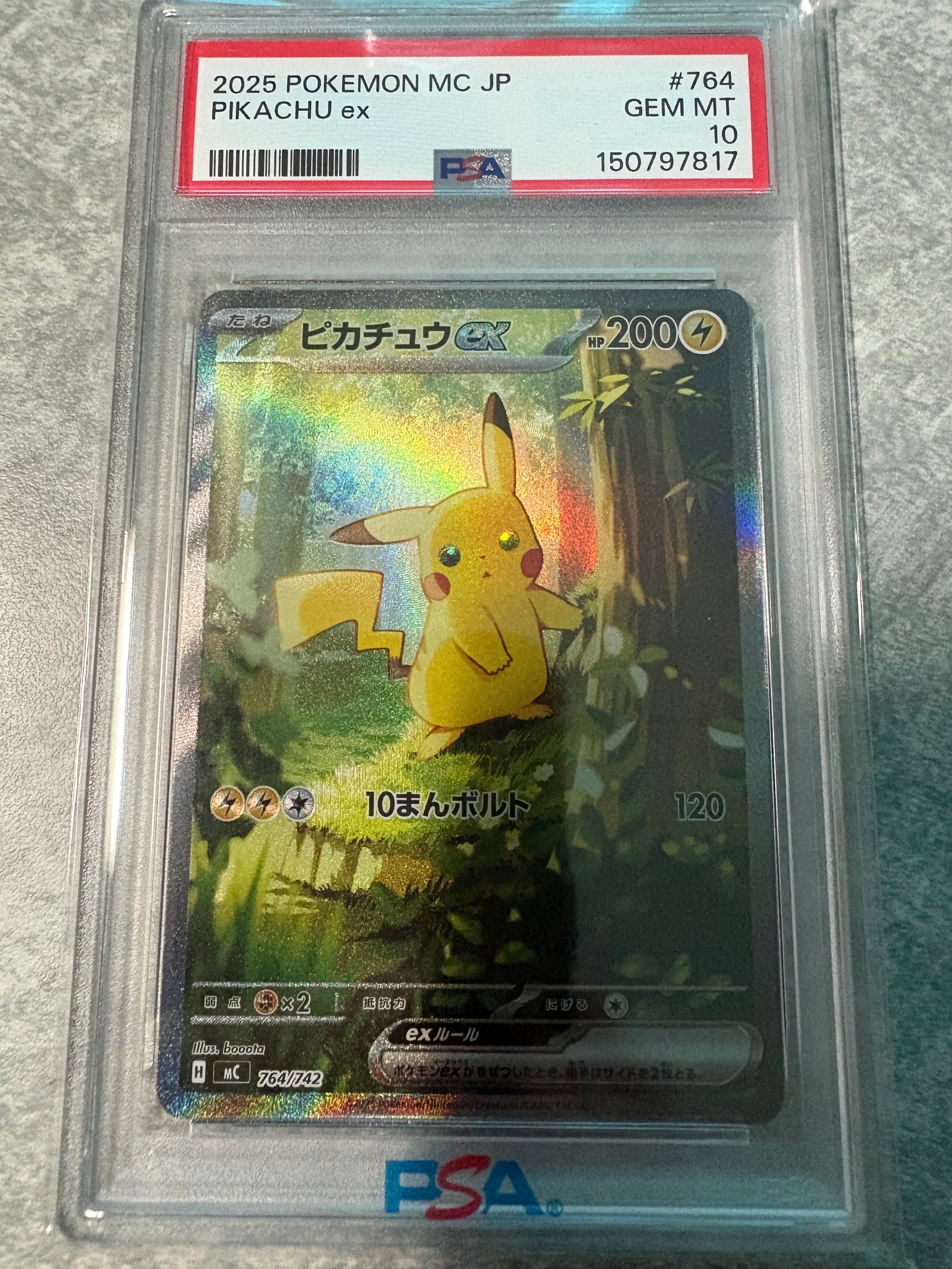 ピカチュウex SAR仕様 [MC 764/742](スタートデッキ100「バトルコレクション」)