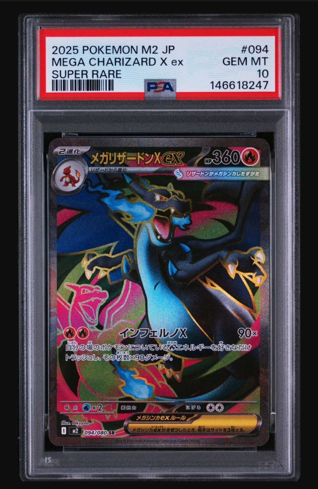 PSA10】ソーナンス C :1ED [CP3 013/032](コンセプトパック「ポケ