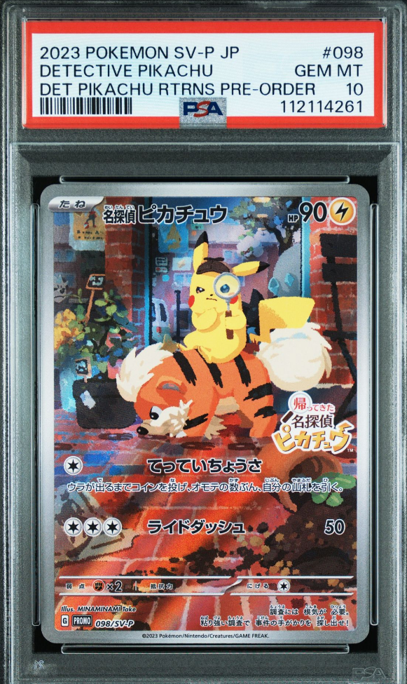 名探偵ピカチュウ: プロモ [SV-P 098](プロモーションカード「SV-P」)