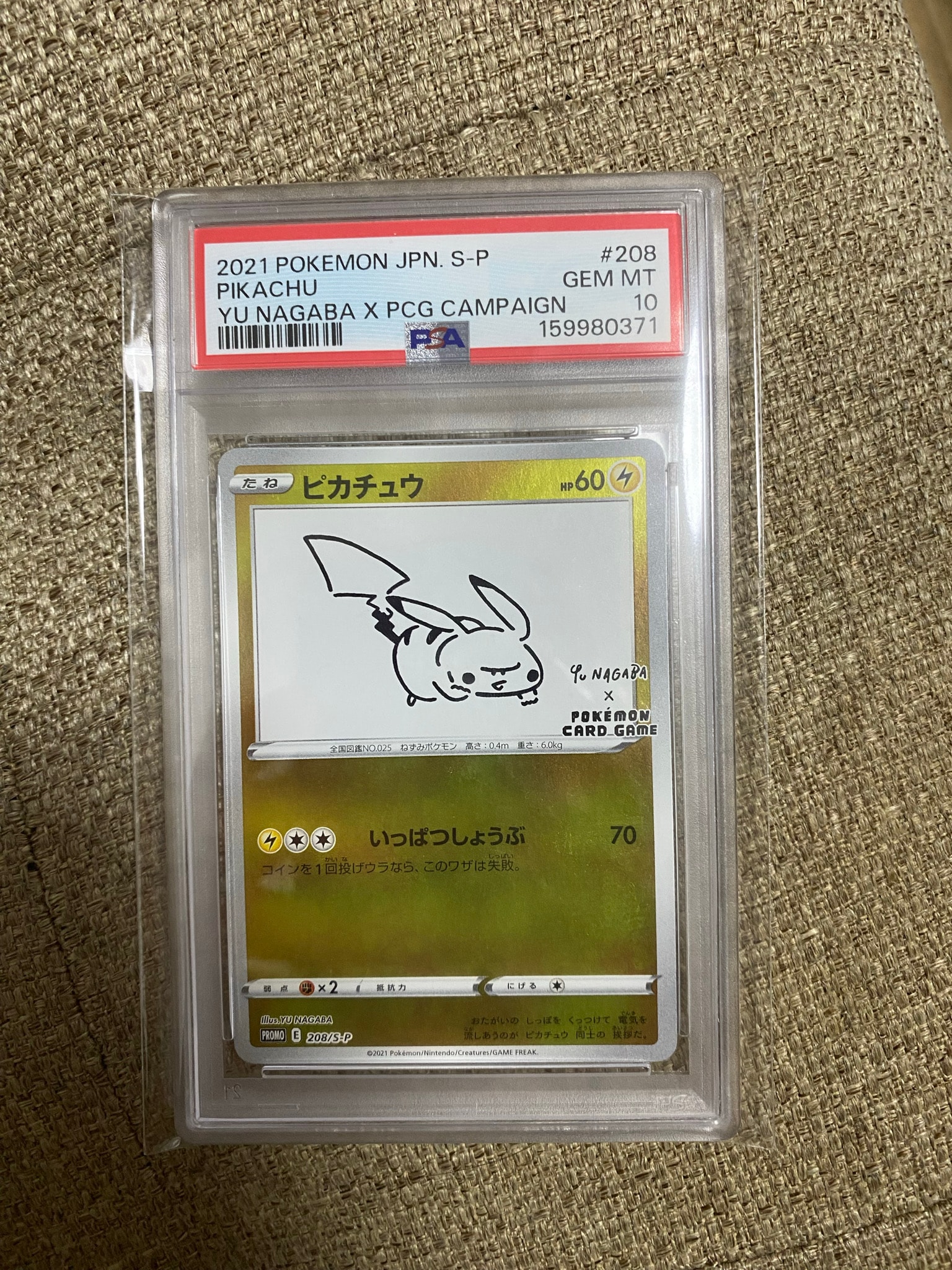 PSA10】ピカチュウ:プロモ [S-P 208](「YU NAGABA×ポケモンカード