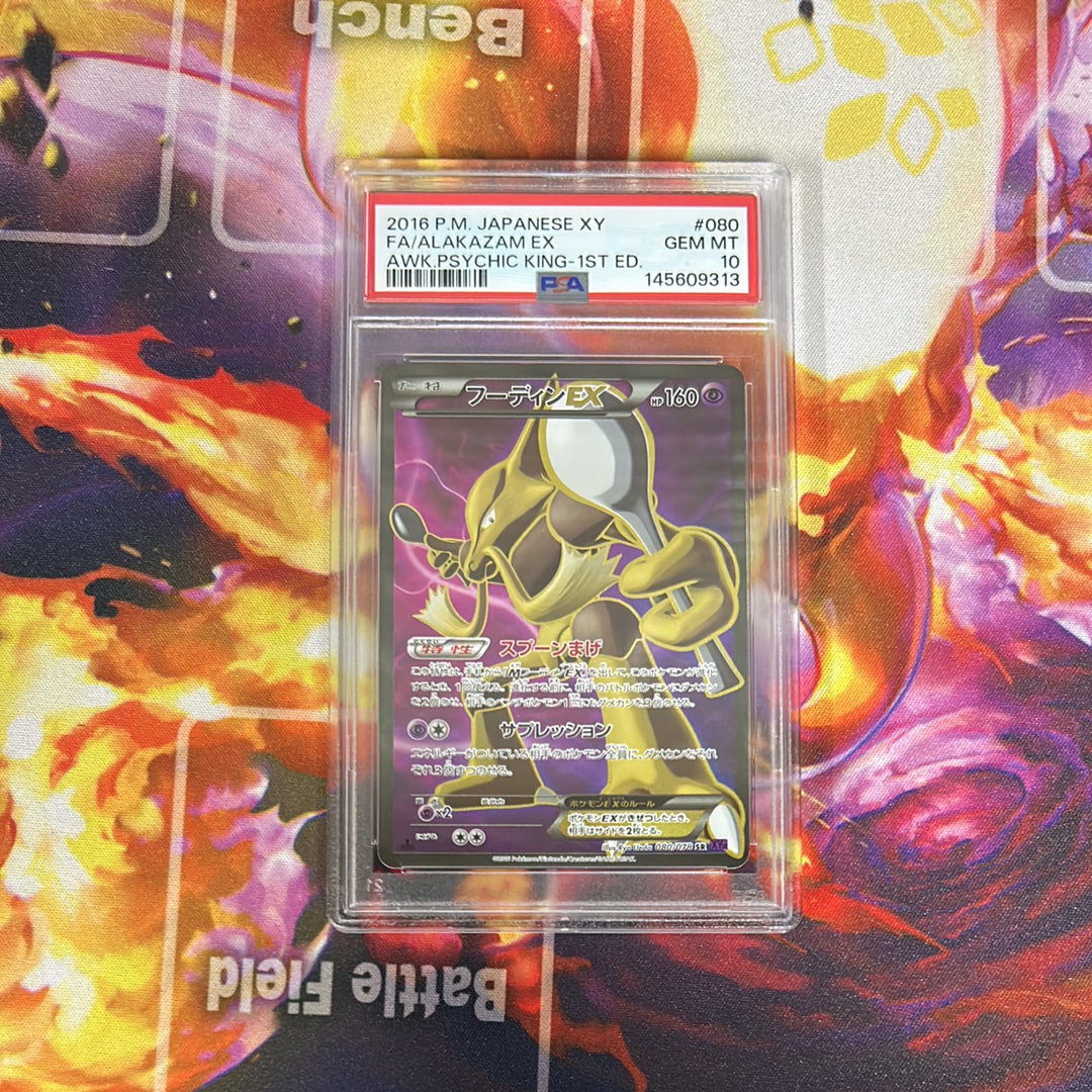 フーディンEX SR :1ED [XY10 080/078](拡張パック「めざめる超王」)の