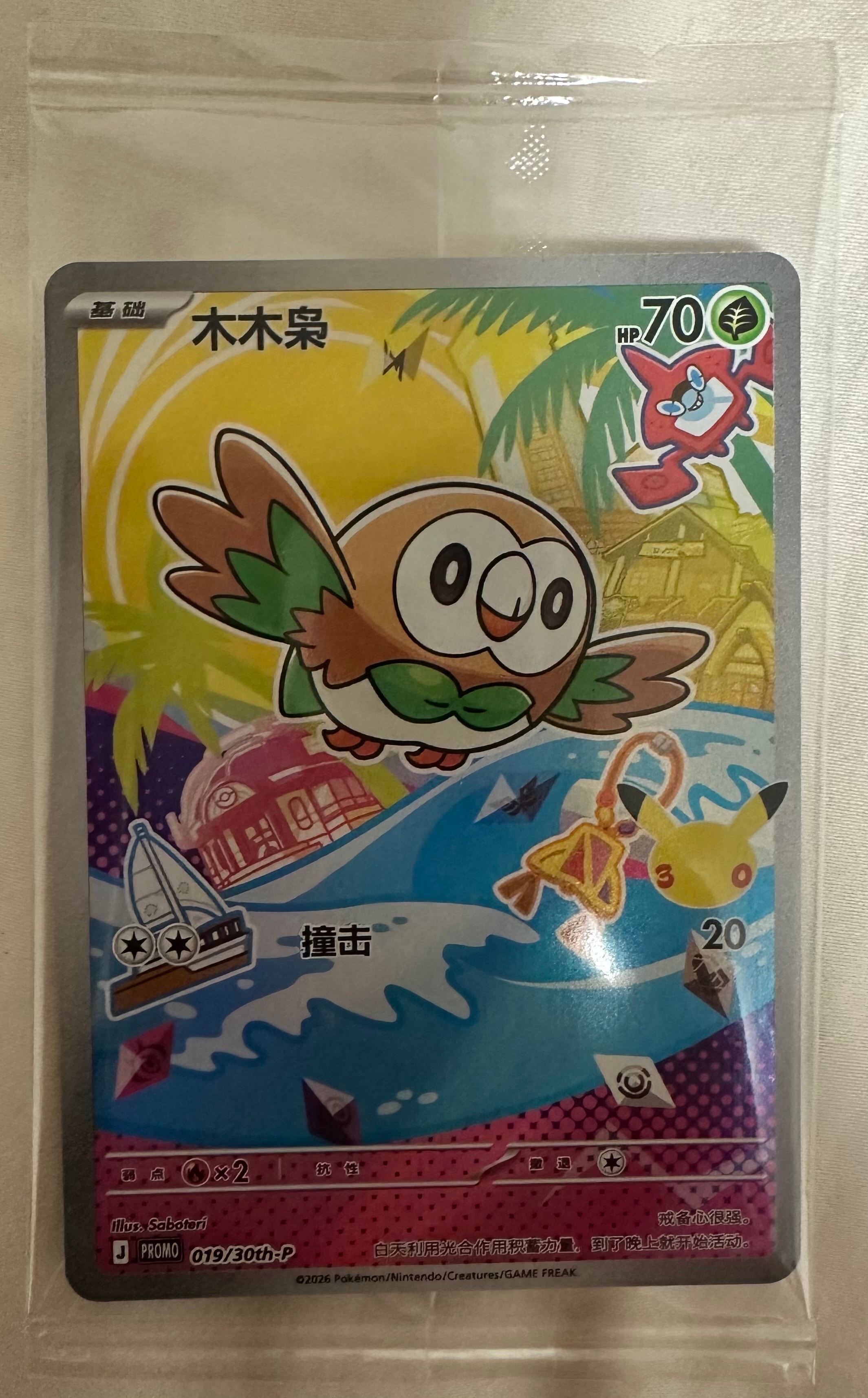ピカチュウ C [SM11b 016/049](強化拡張パック「ドリームリーグ」)の