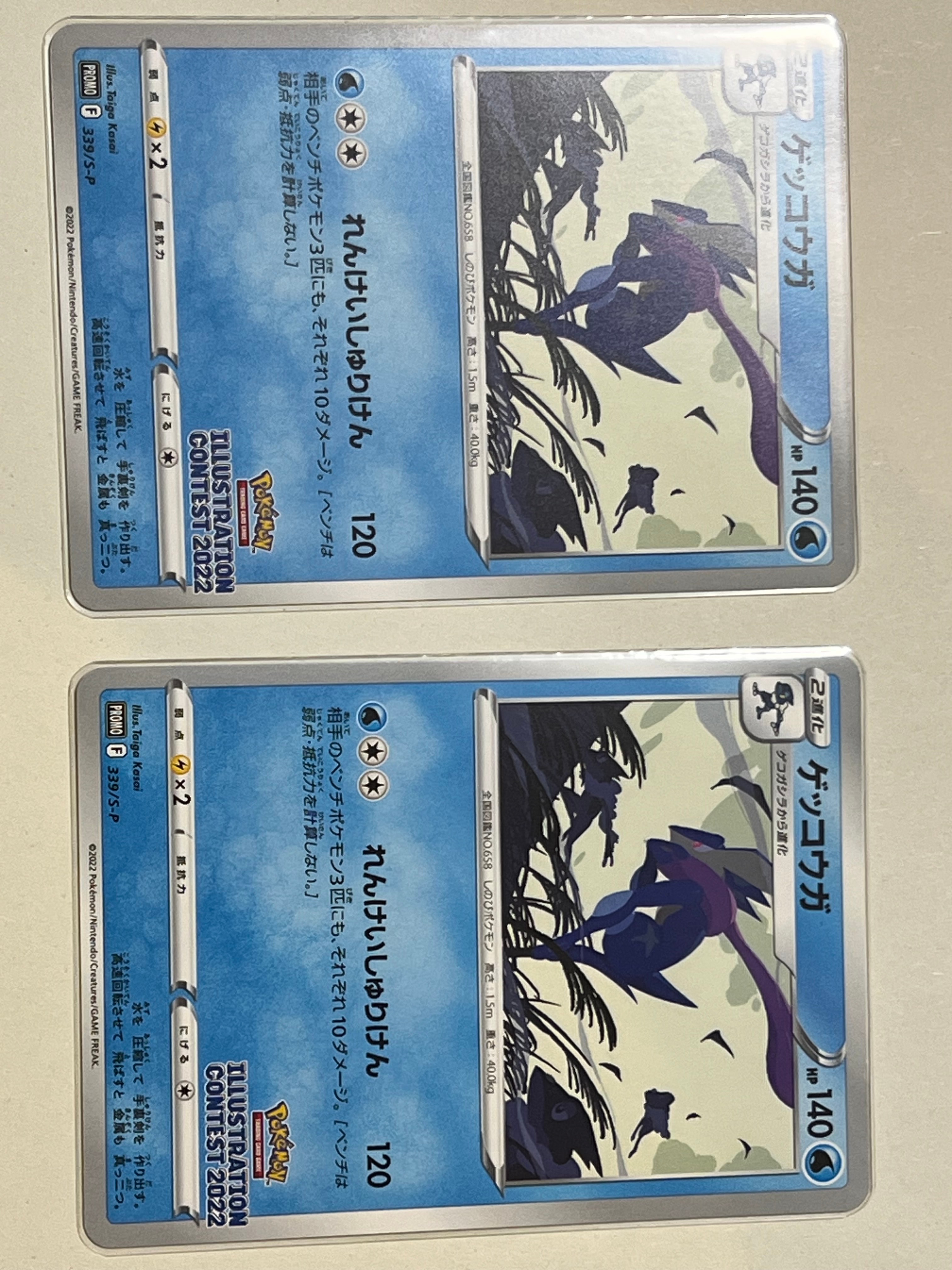 PSA10】ゲッコウガ プロモ[PROMO339 S-P](プロモーションカード