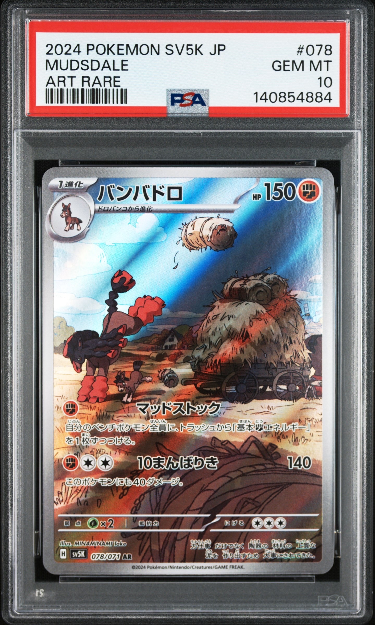 名探偵ピカチュウ PROMO S-Pプロモカード 099/S-P 名探偵ピカチュウ: プロモ[S-P 099](プロモーションカード「S-P」)の