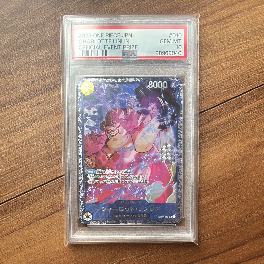 シャーロット・リンリン SR [ST07-010] (フラッグシップバトル 10月 ベスト8記念品)