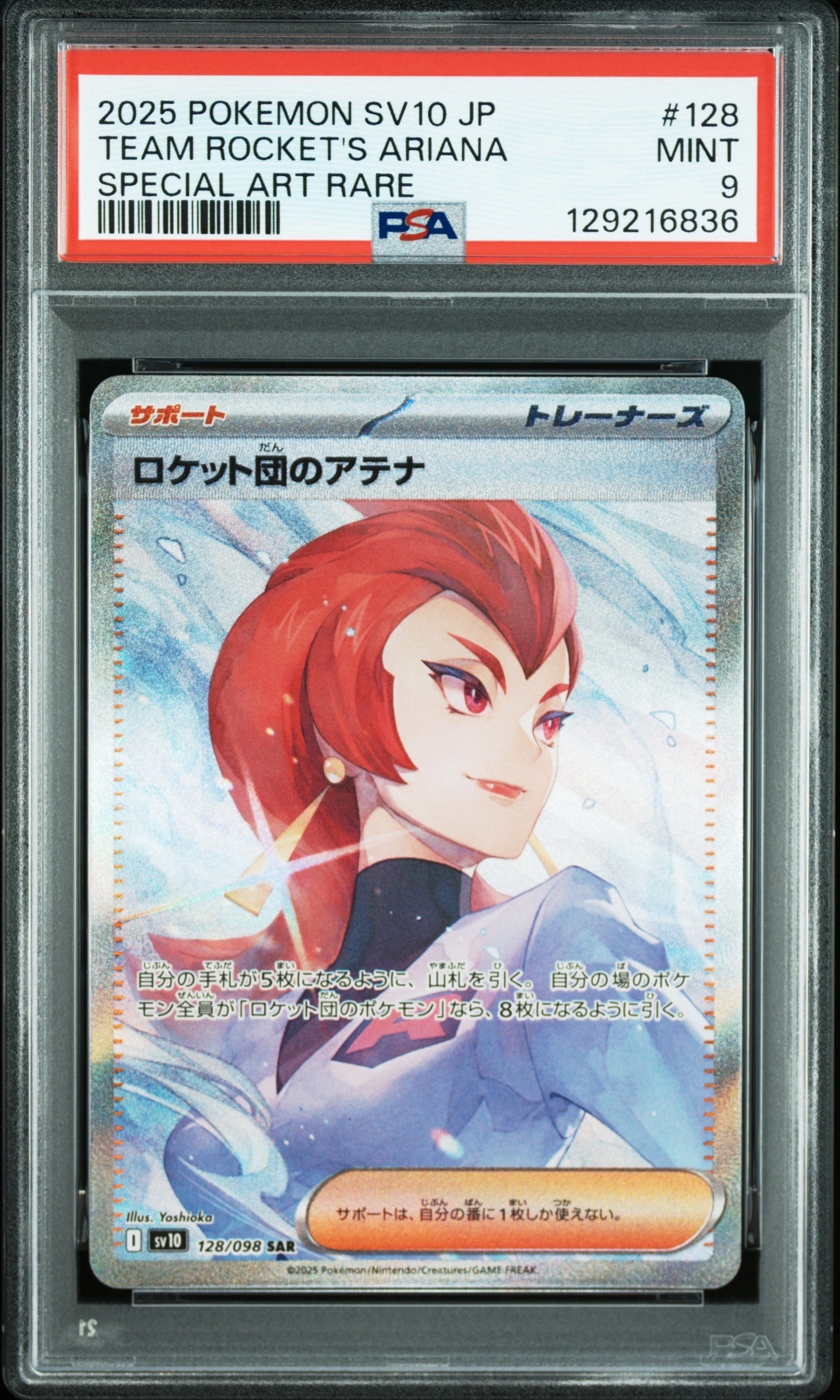 ゼクロム: ミラー [EBB 043/093](コンセプトパック「EXバトルブースト