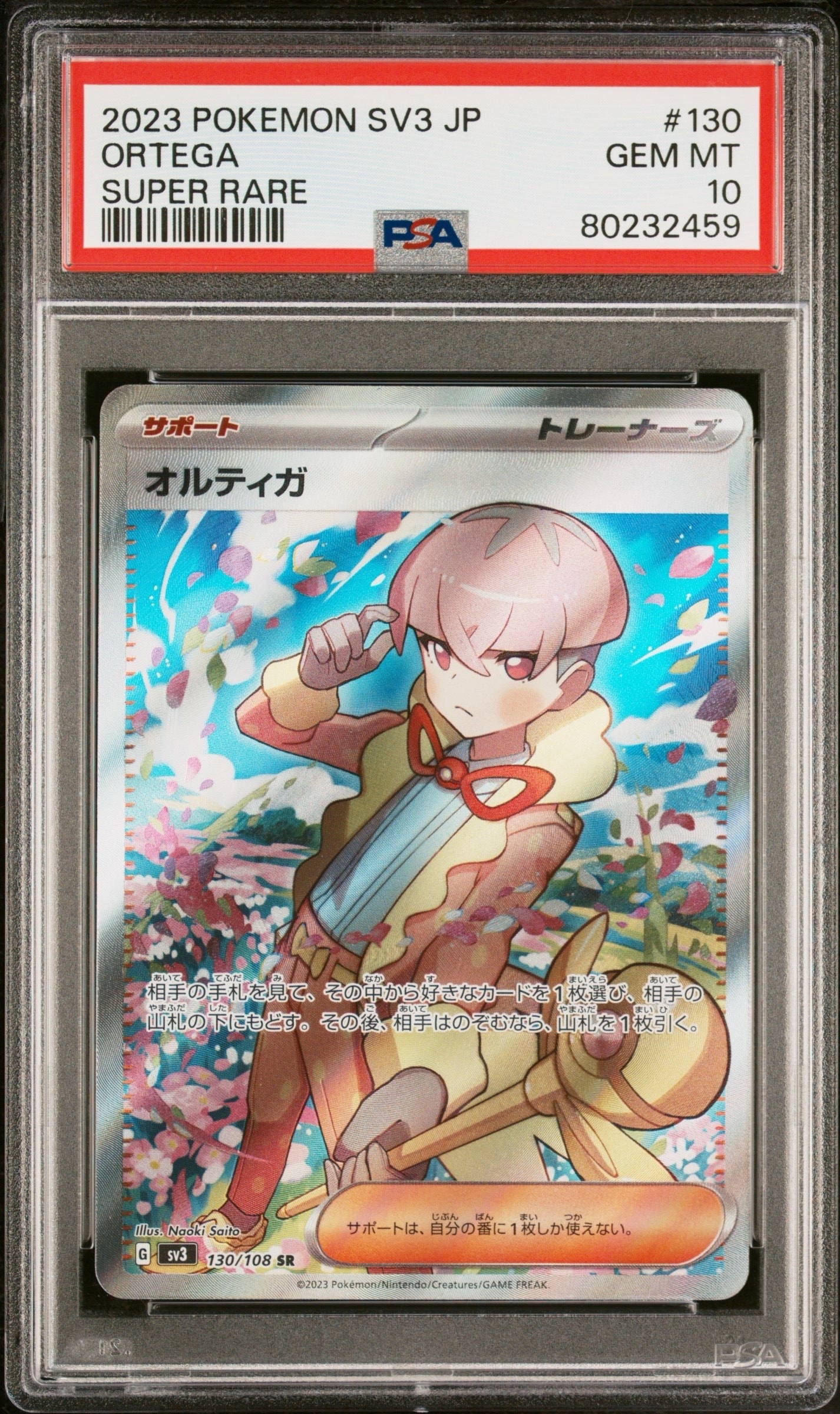 Ortega SR[SV3 130/108](Expansion Pack "Ruler of the Black Flame")