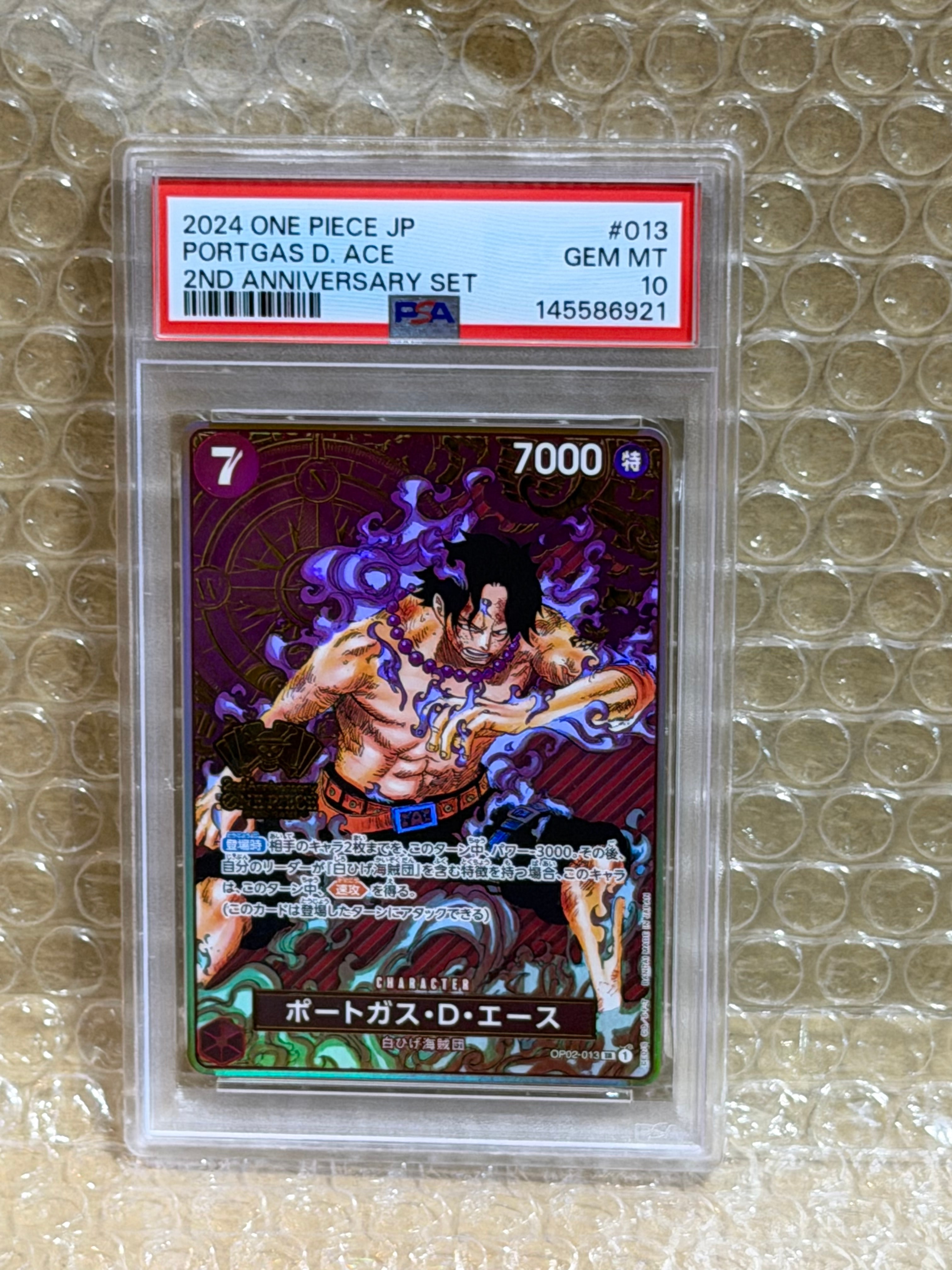 PSA10】ポートガス・D・エース SR-SPC [OP02-013](ブースターパック