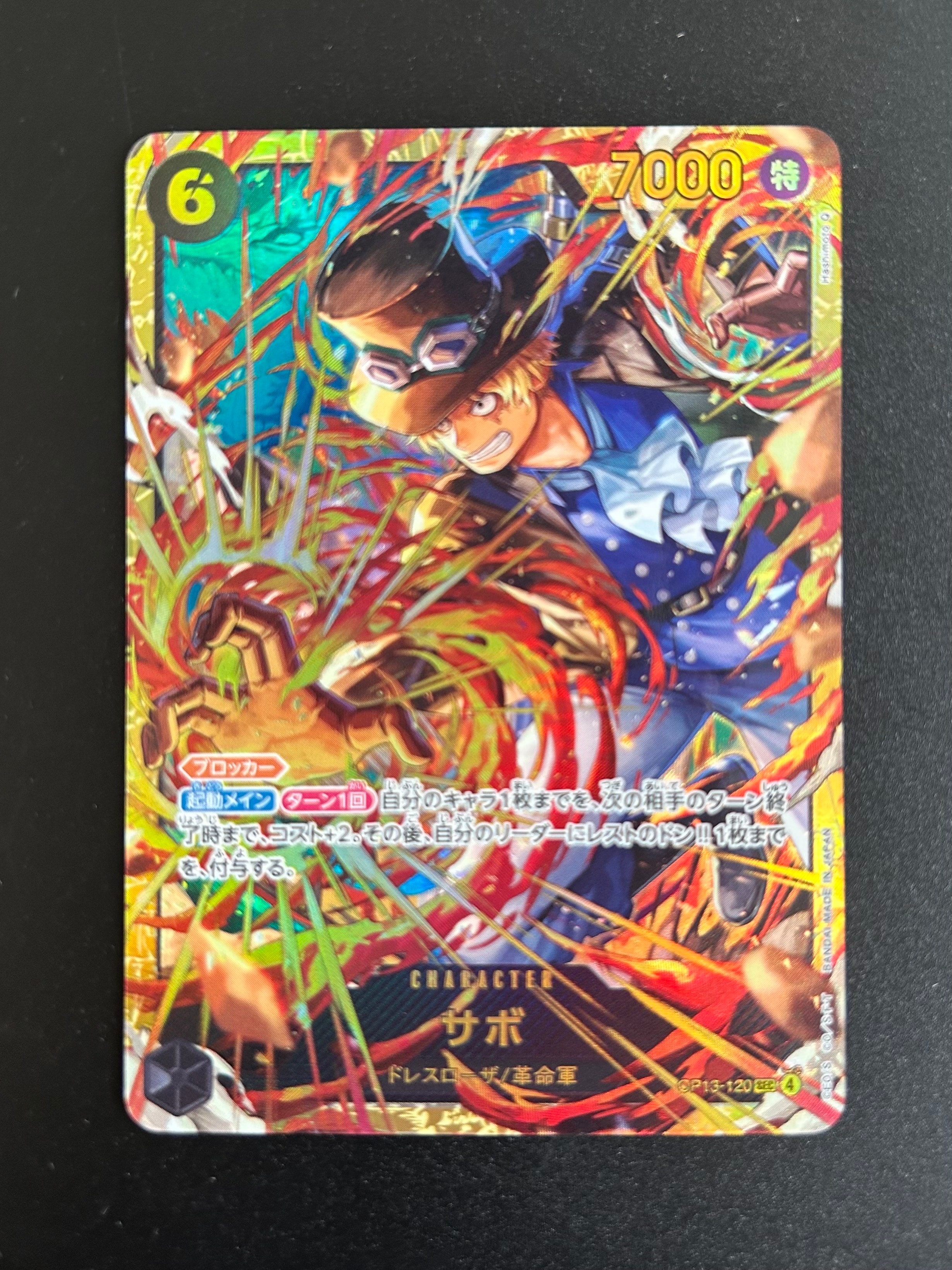 【PSA10】サボ 手配書 SEC SPC OP13-120 受け継がれる意志 PSA10】サボ：手配書 SEC-SPC [OP13-120](ブースターパック「受け継が