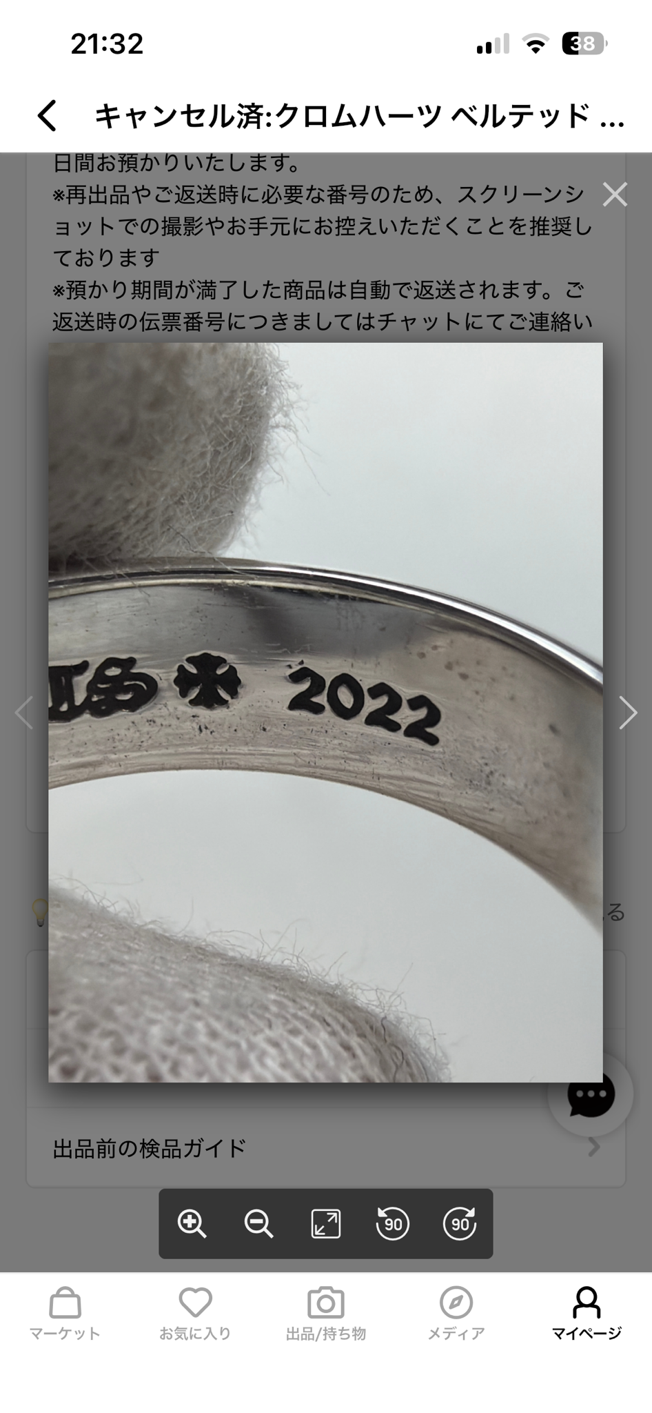 Chrome Hearts Belted Oval Ring "Silver"