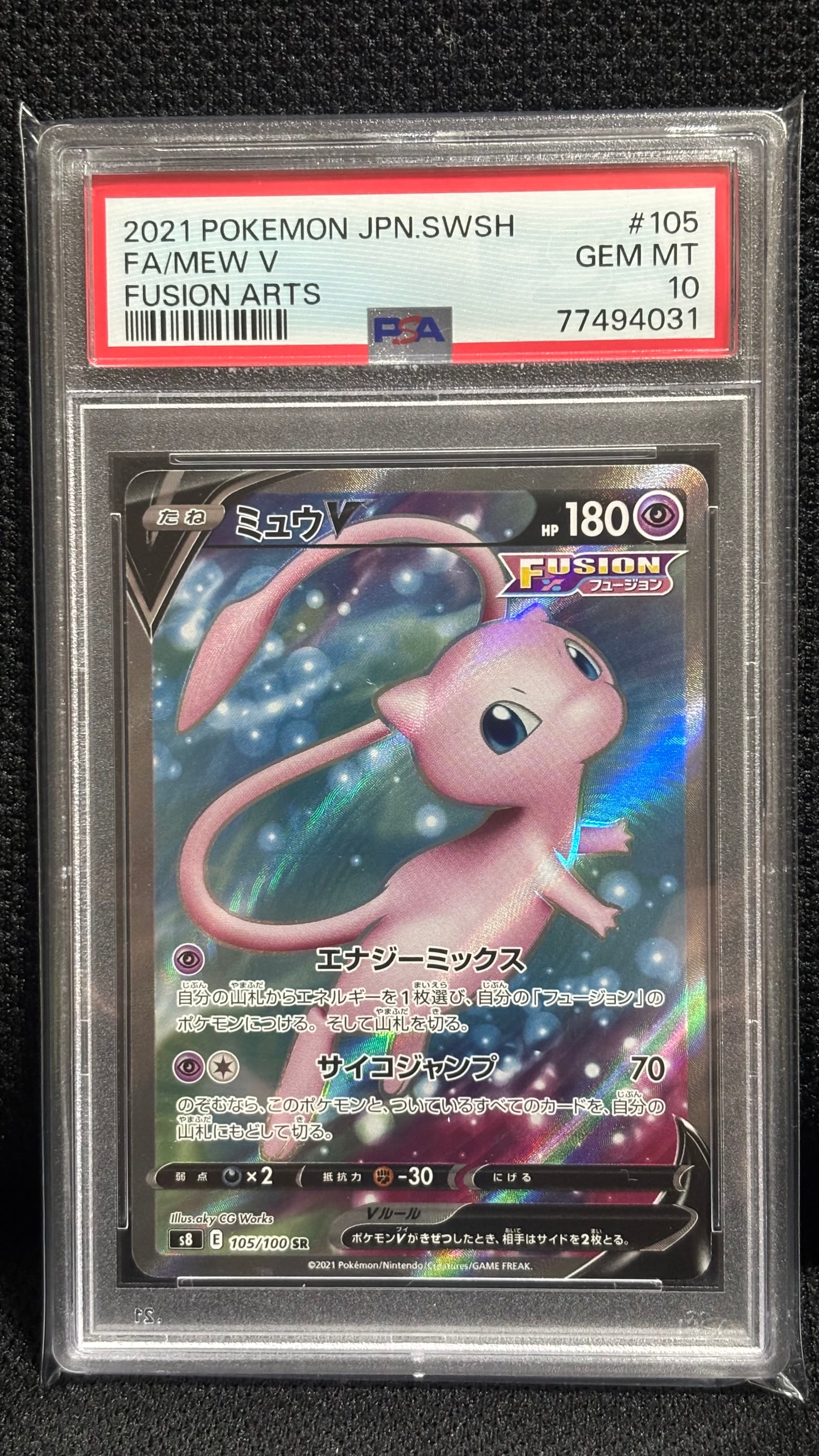 名探偵ピカチュウ: プロモ[S-P 099](プロモーションカード「S-P」)の