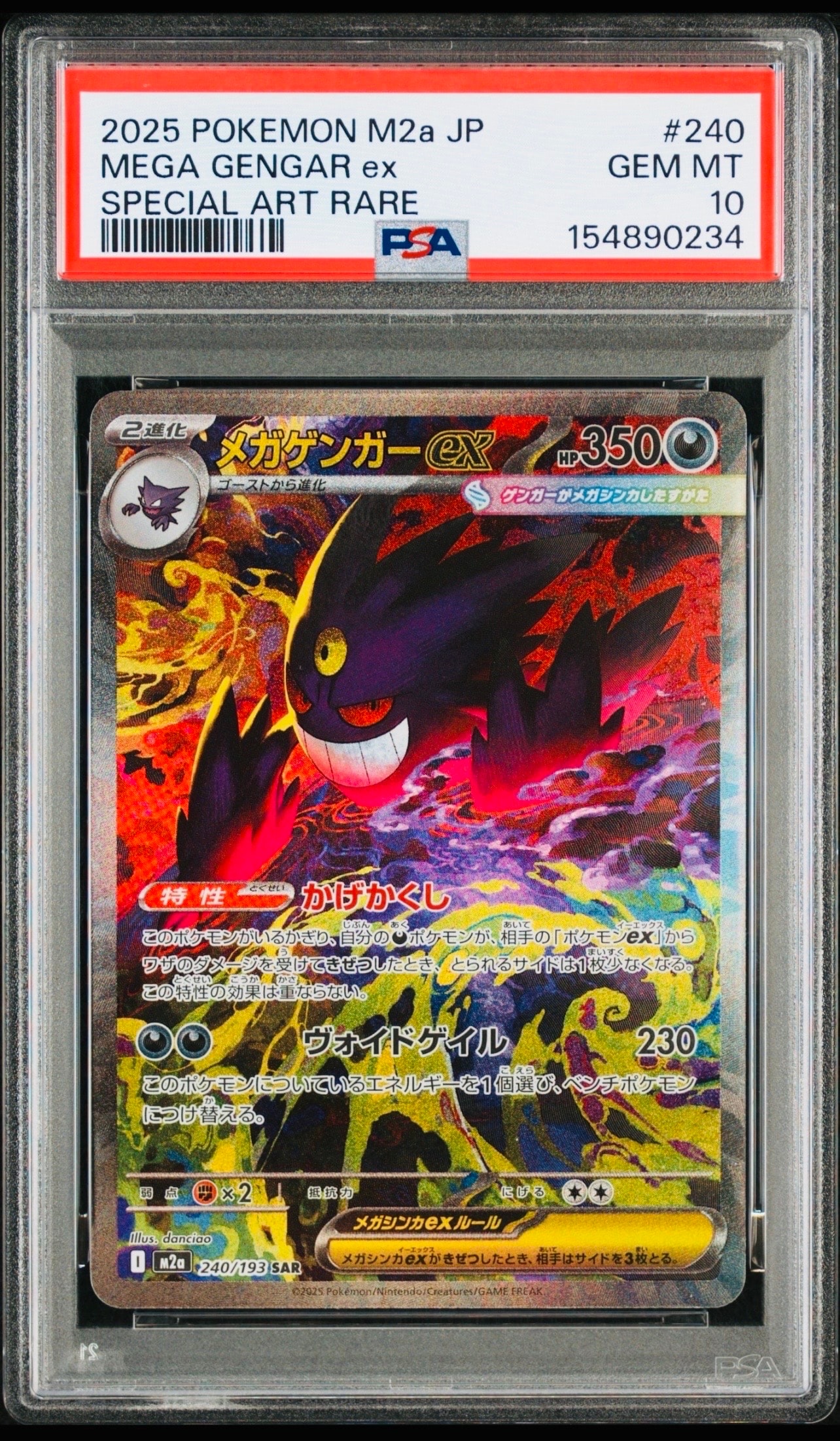 リザードンGX SSR[SM8b 209/150](ハイクラスパック「GXウルトラ