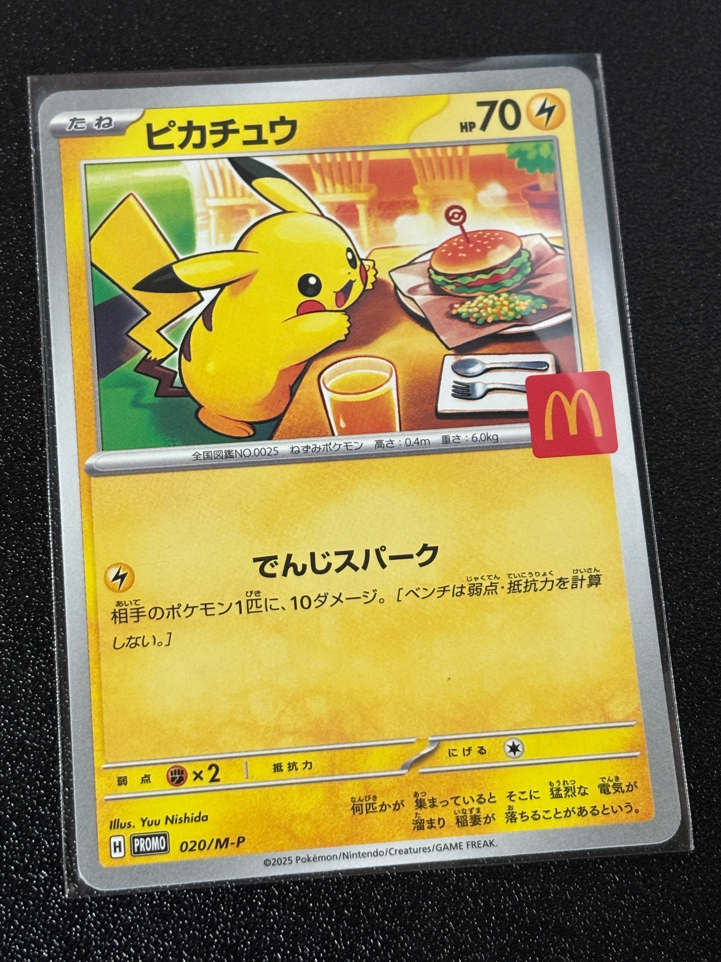 ピカチュウ P [M-P 020](プロモカードパック「マクドナルド ハッピーセット2025」)