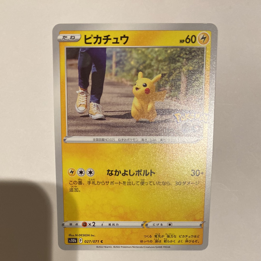 ピカチュウ C[s10b 027/071](強化拡張パック「Pokemon GO」)の新品