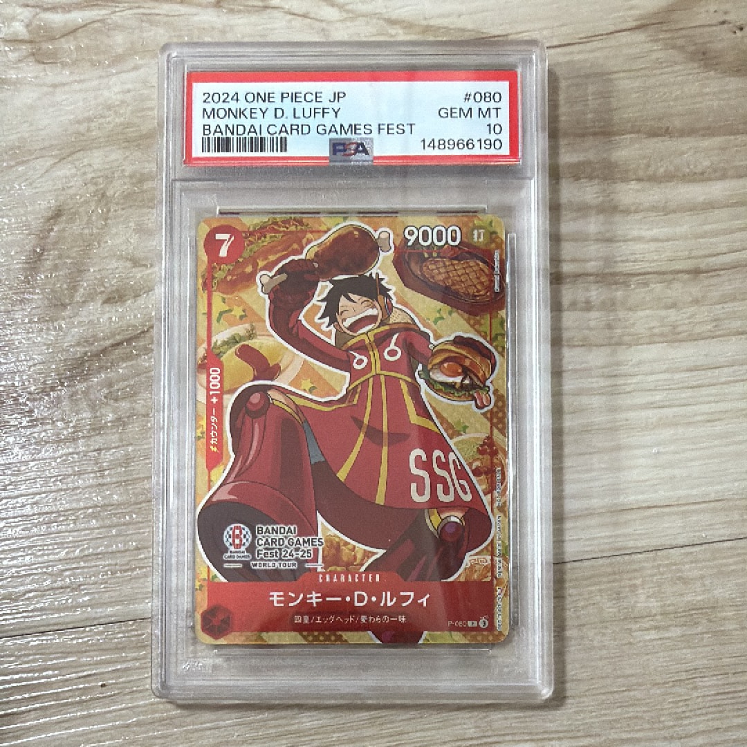 モンキー・D・ルフィ P [P-080](プロモーションカード「BANDAI CARD