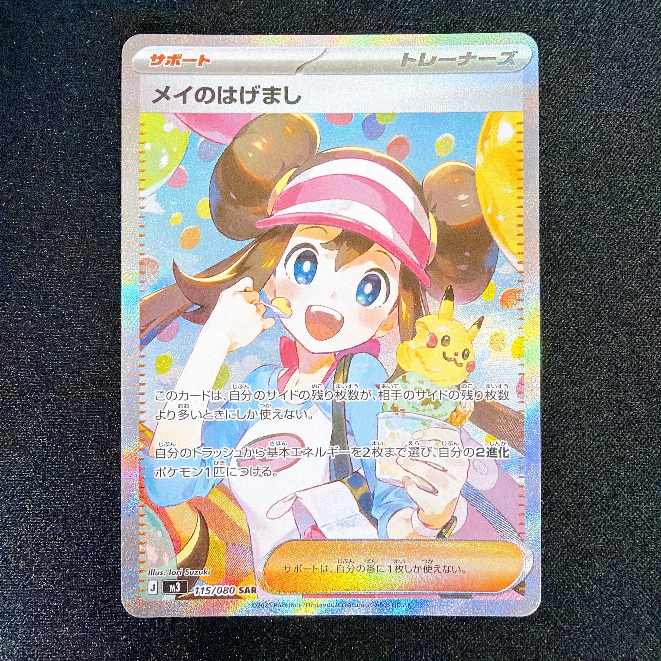 アイリス SR[BW9 082/076](拡張パック「メガロキャノン」)の新品/中古