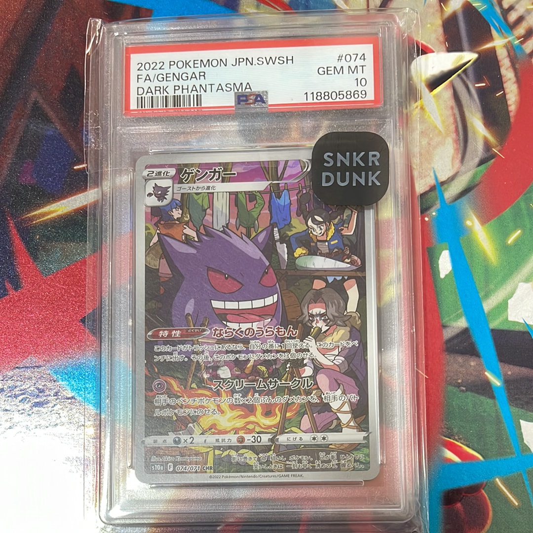 PSA10】ゲンガー CHR[s10a 074/071](強化拡張パック「ダーク