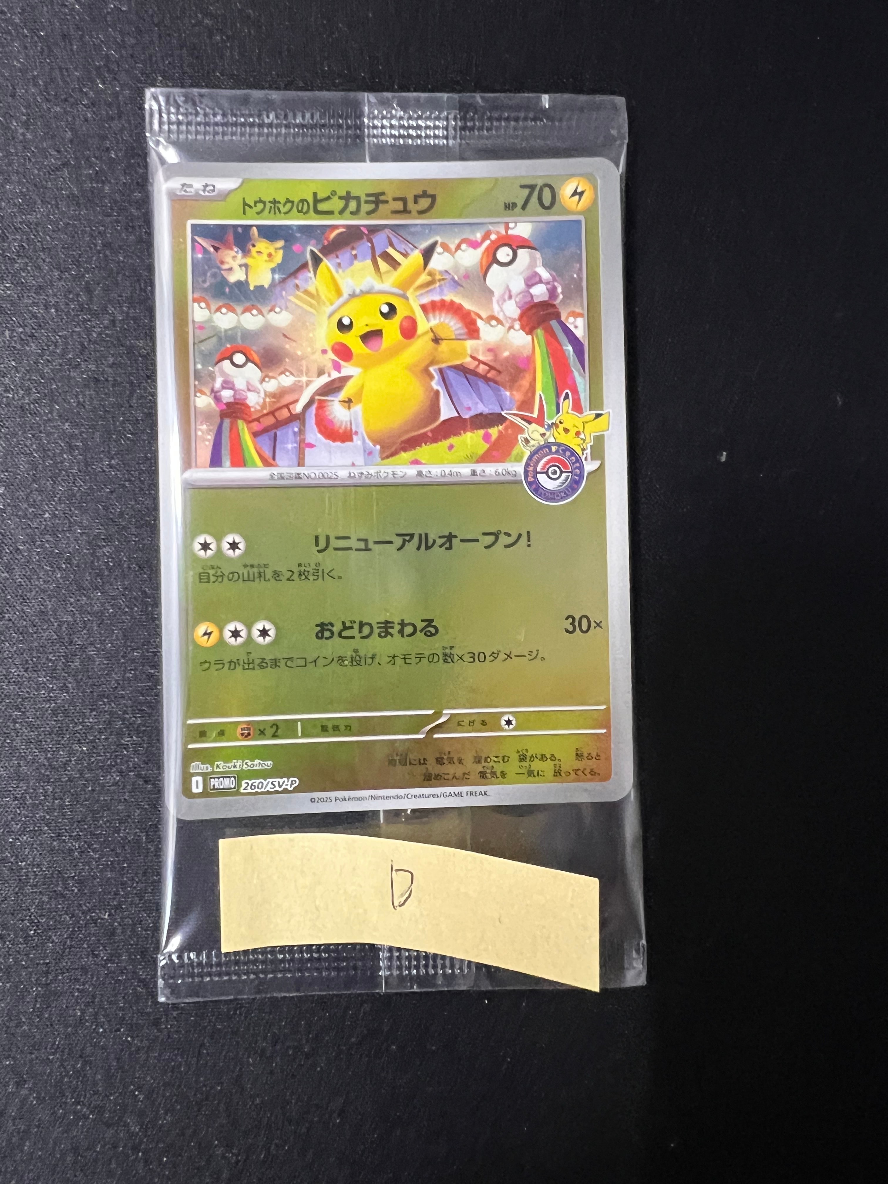 PSA10】レックウザGX RR [SM12a 100/173](ハイクラスパック「TAG TEAM