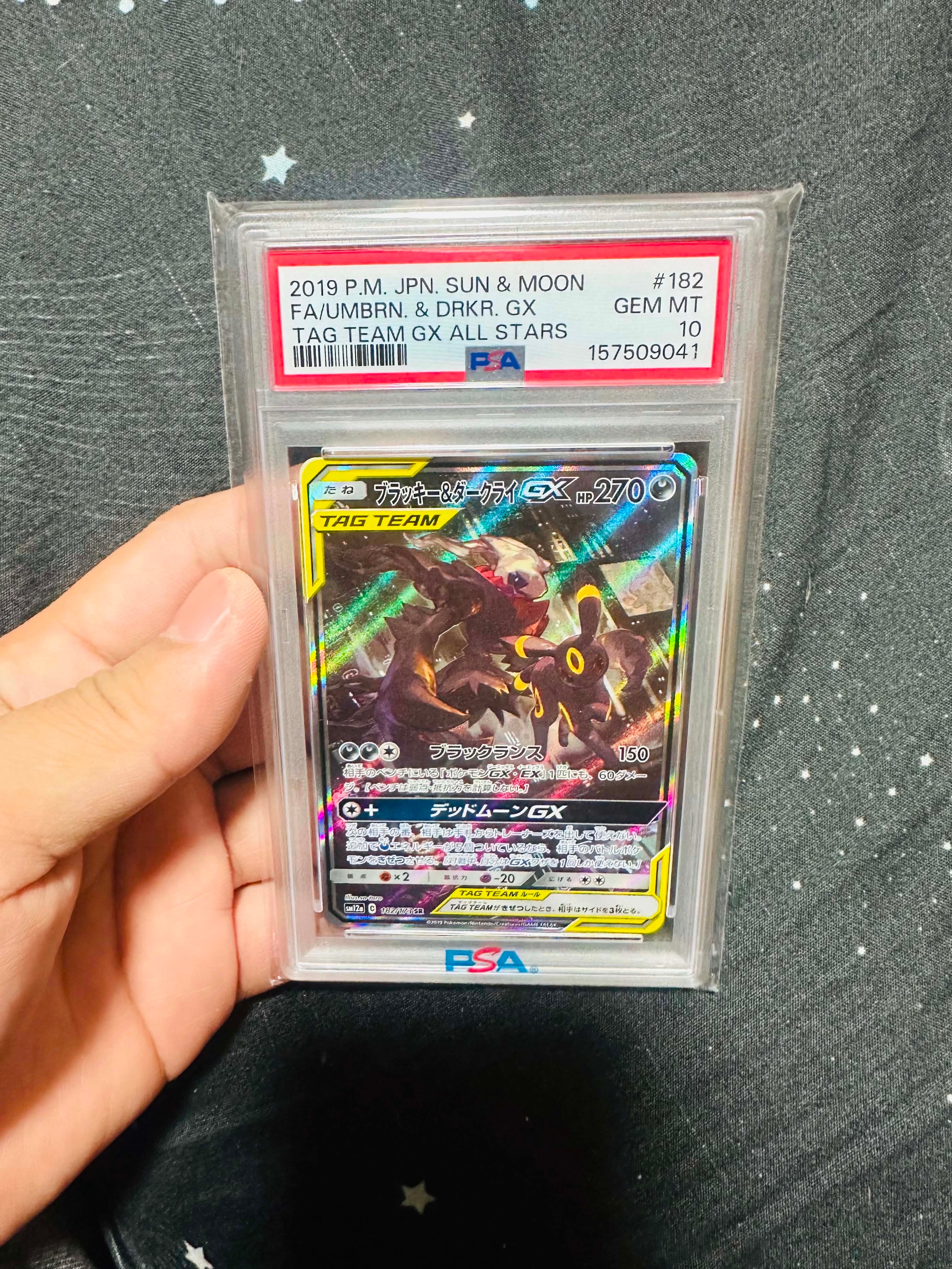 ブラッキー&ダークライGX SR: SA[SM12a 182/173](ハイクラスパック
