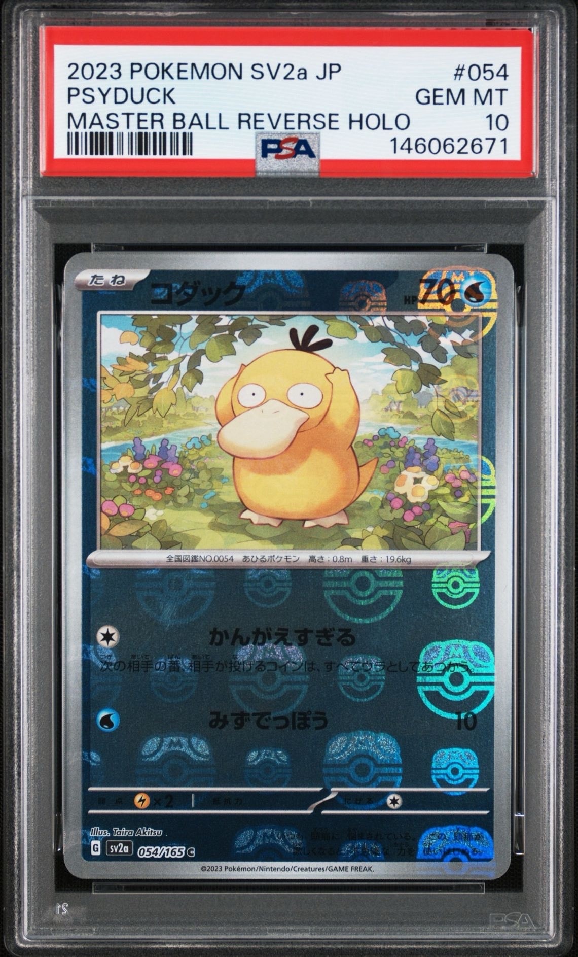 PSA10】カビゴン AR[SV2a 181/165](強化拡張パック「ポケモンカード151