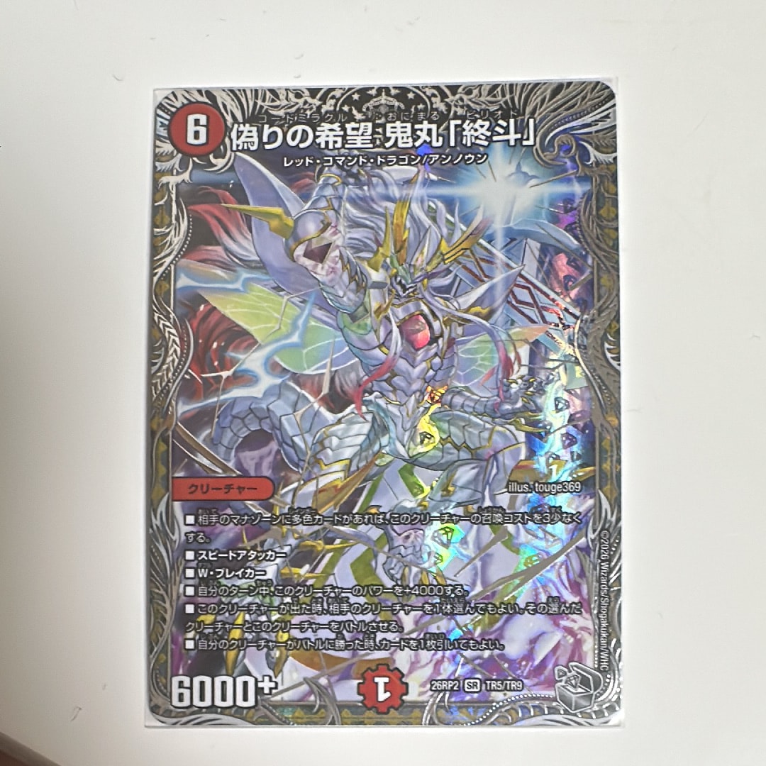 水晶の王 ゴスペル SR [DMART-23 3/5](神アート「ドラゴン娘の文化祭で