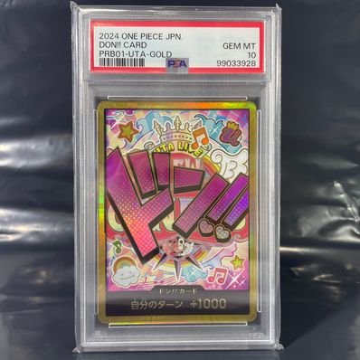 ドン!!カード : ウタ スーパーパラレル (プレミアムブースター「ONE PIECE CARD THE BEST」)