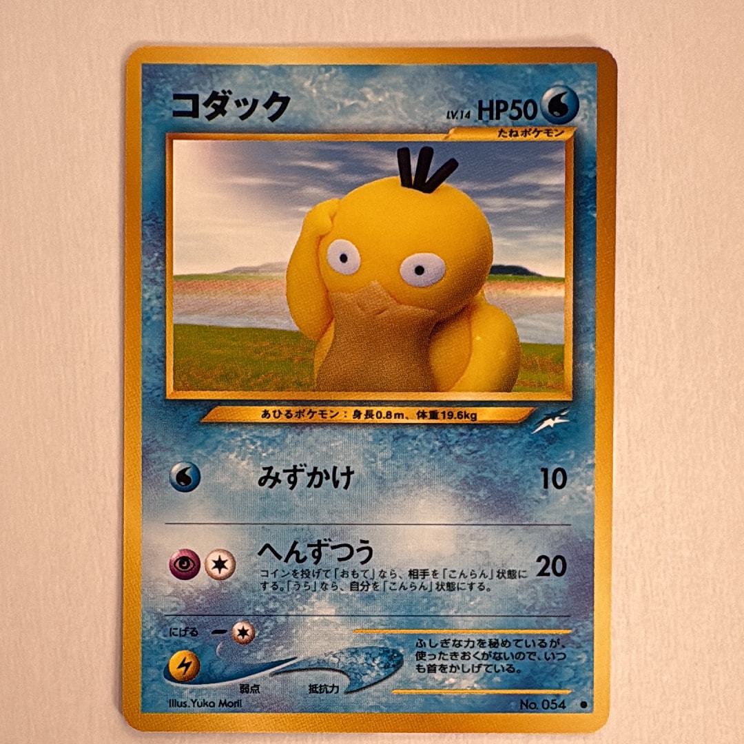 PSA10】ヌケニン AR [M1S 072/063](拡張パック「メガシンフォニア」) 1