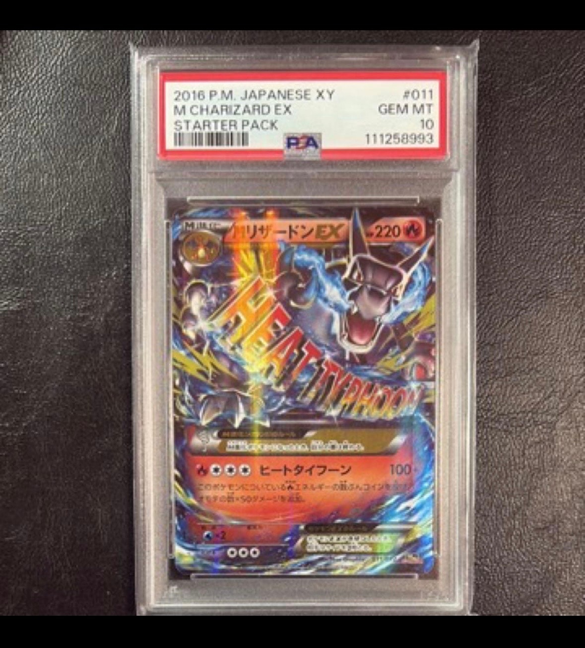 PSA10】MリザードンEX[XY-20th 011/072](ポケットモンスターカード