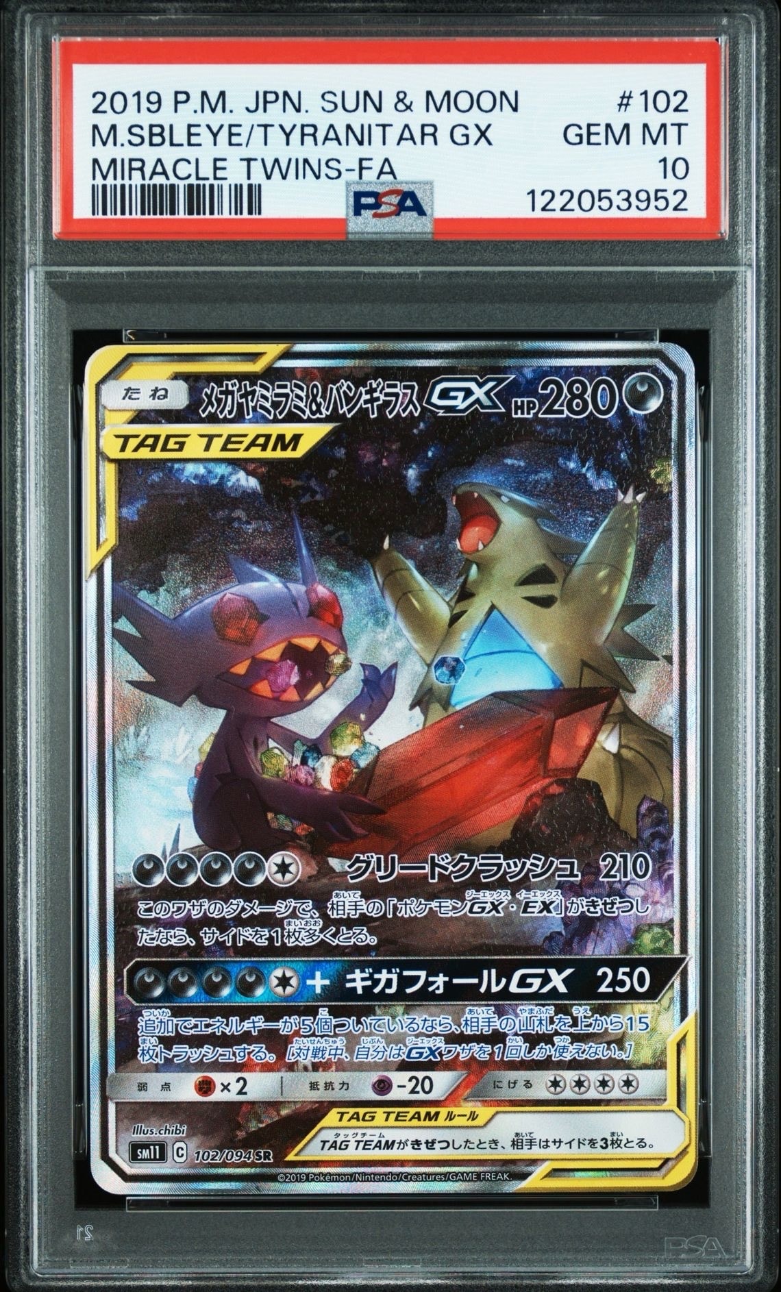 Mega Sableye & Tyranitar GX SR: SA[SM11 102/094](Expansion Pack "Miracle Twin")