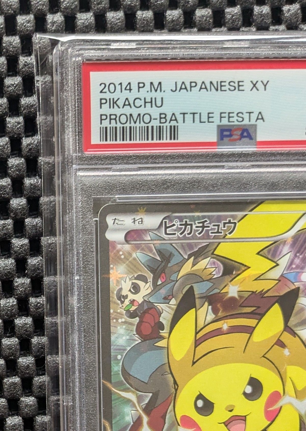 ピカチュウ: バトルフェスタ2014プロモ[XY-P 090/XY-P