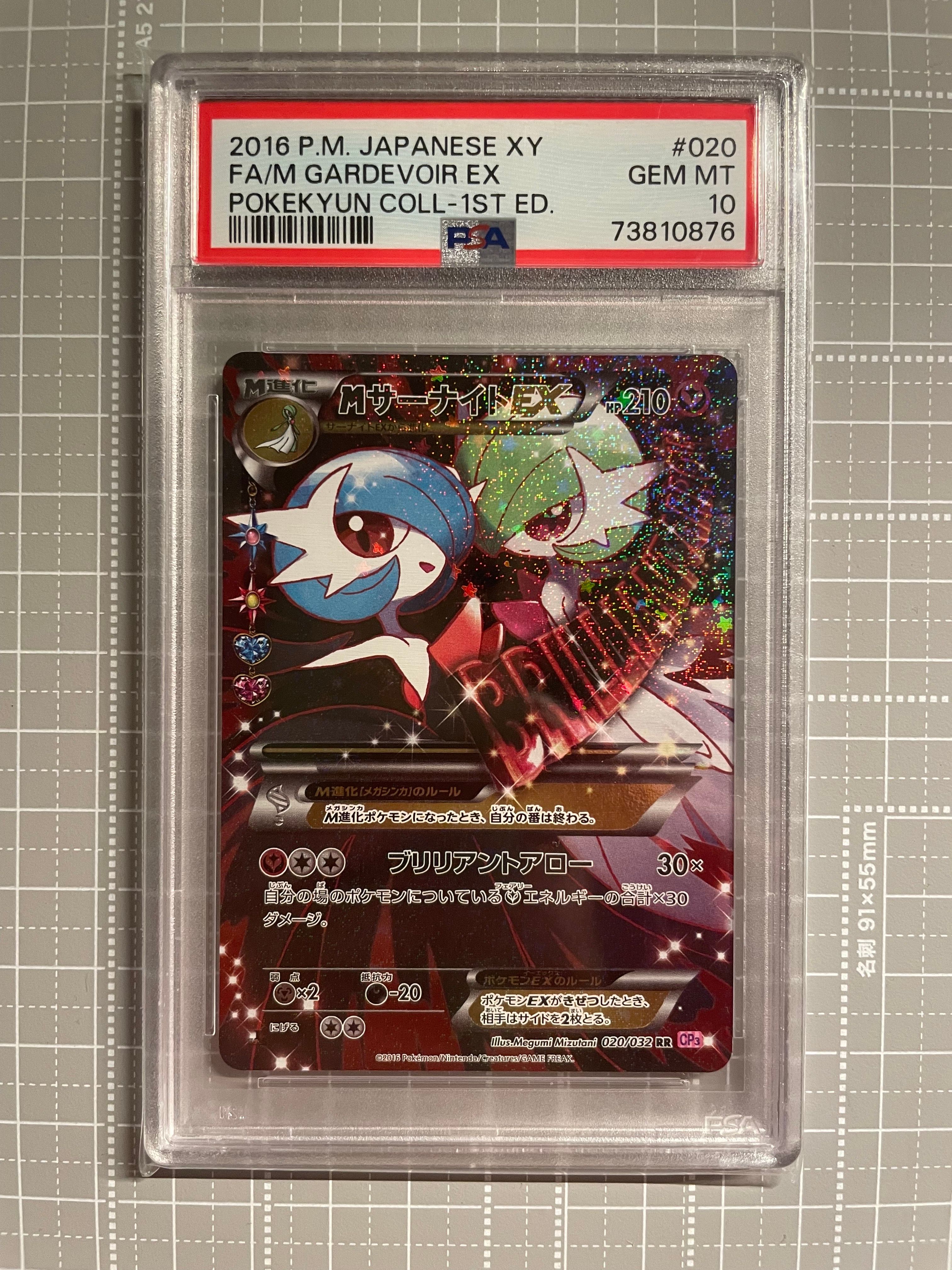 MサーナイトEX RR :1ED [CP3 020/032](コンセプトパック「ポケキュンコレクション」)