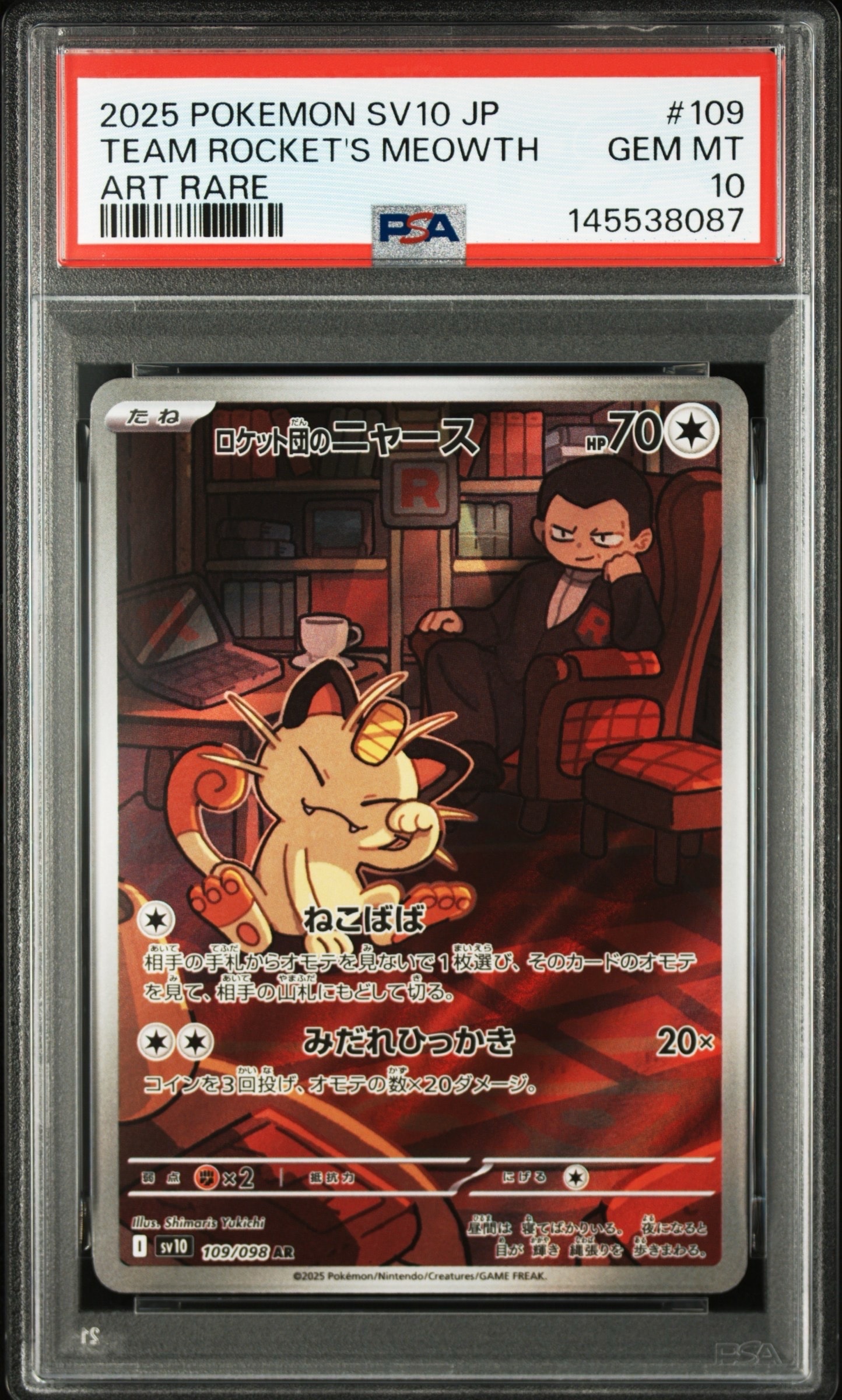 PSA10】ロケット団のニャース AR [SV10 109/098](拡張パック「ロケット