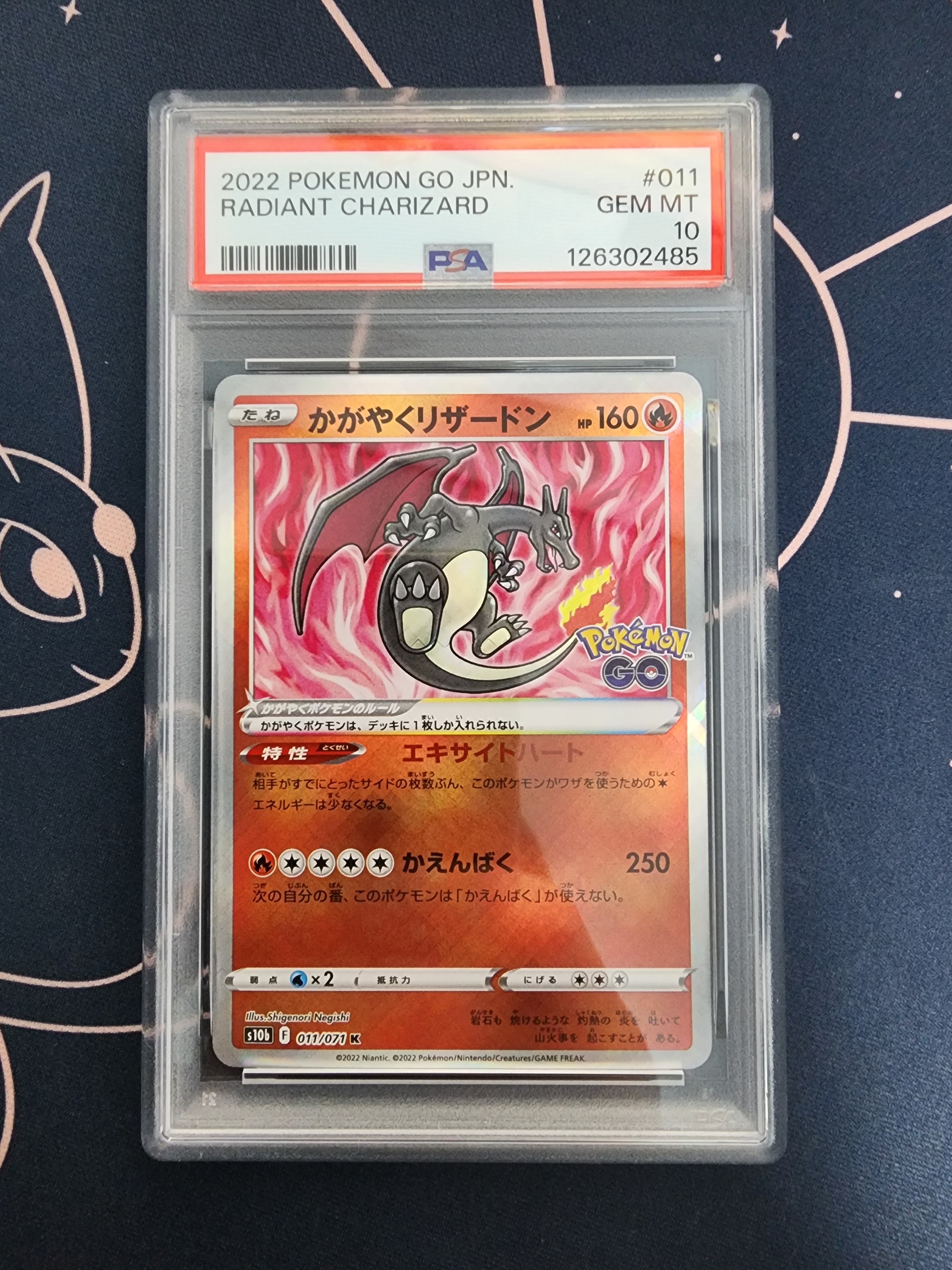 かがやくリザードン K[S10b 011/071](強化拡張パック「Pokemon GO」)