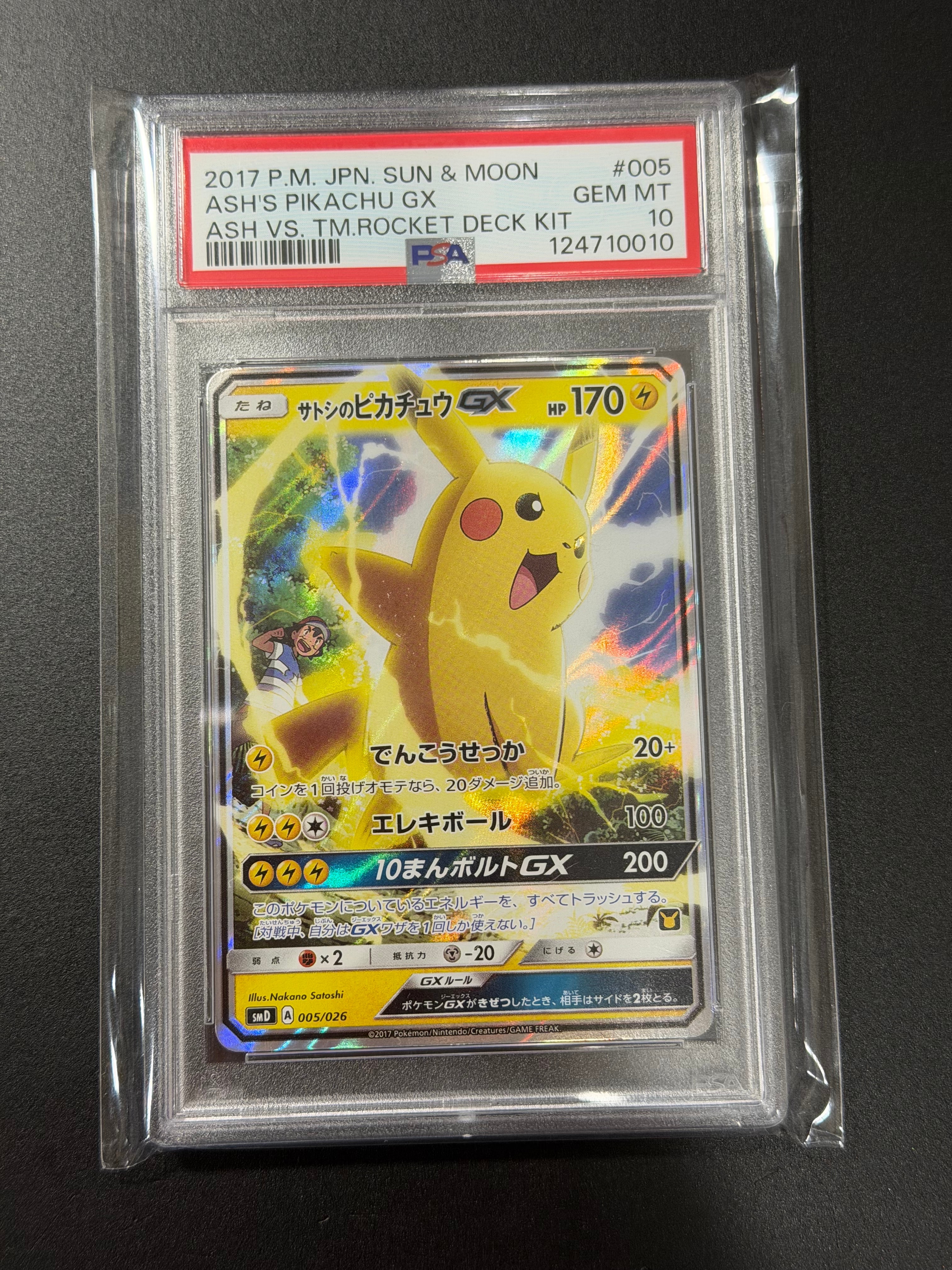 サトシのピカチュウGX [SMD 005/026](30枚デッキ対戦セット サトシVSロケット団)