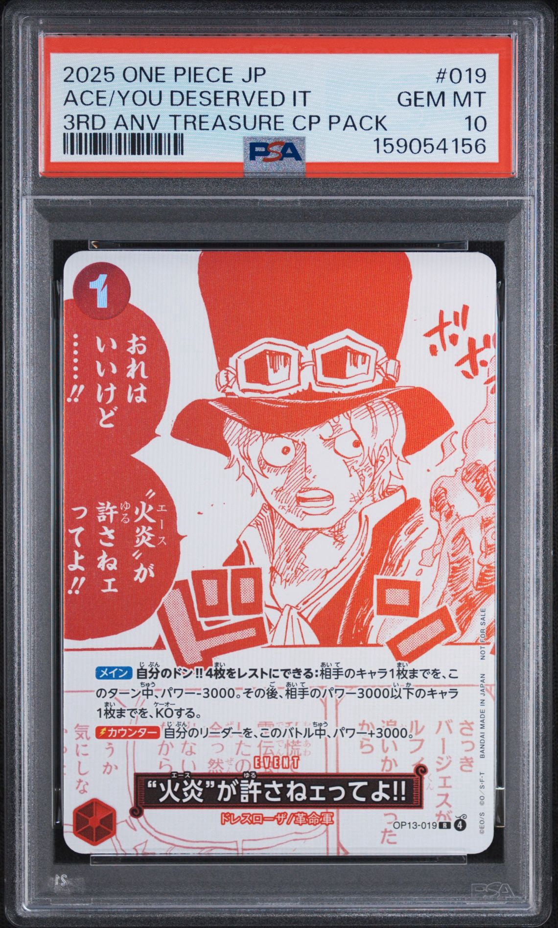 PSA10】“火炎”が許さねェってよ!! R [OP13-019](プロモーションカード