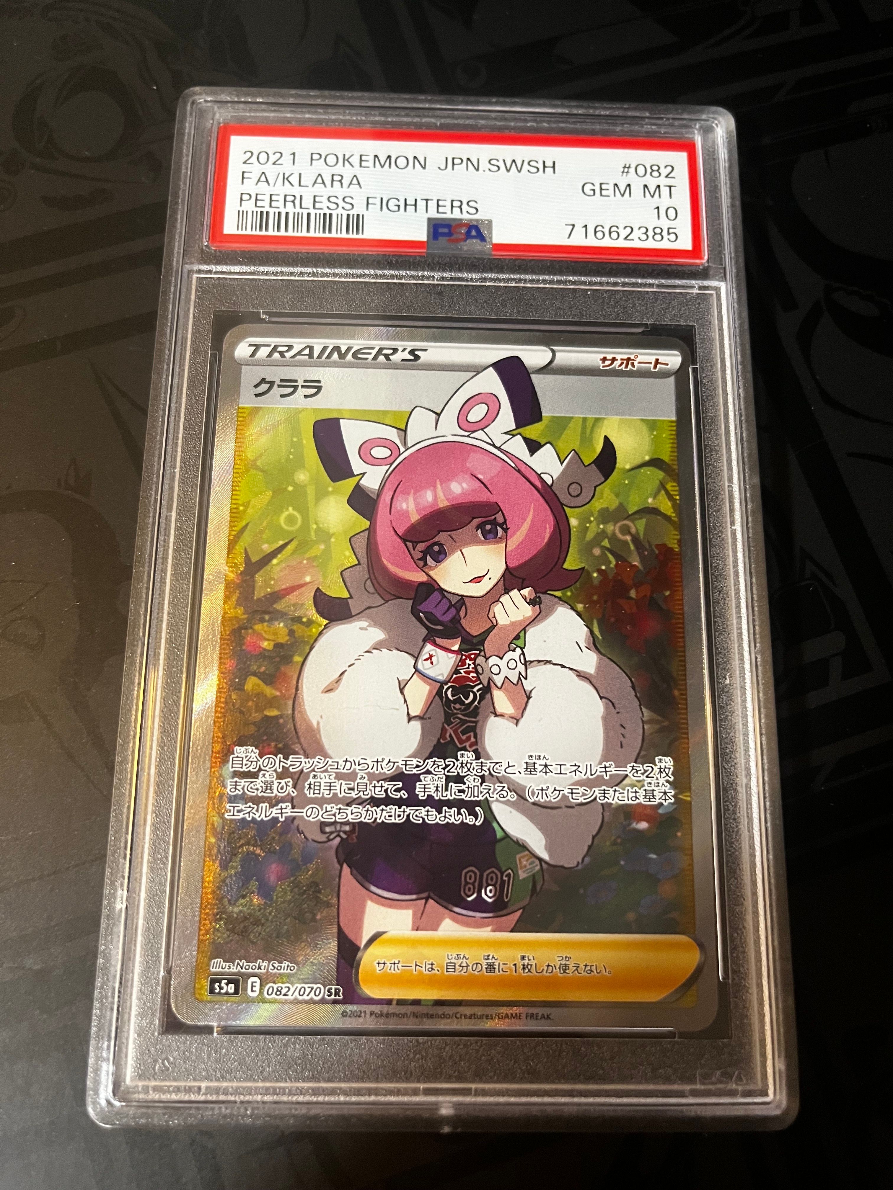 クララ SR[S5a 082/070](強化拡張パック「双璧のファイター」)