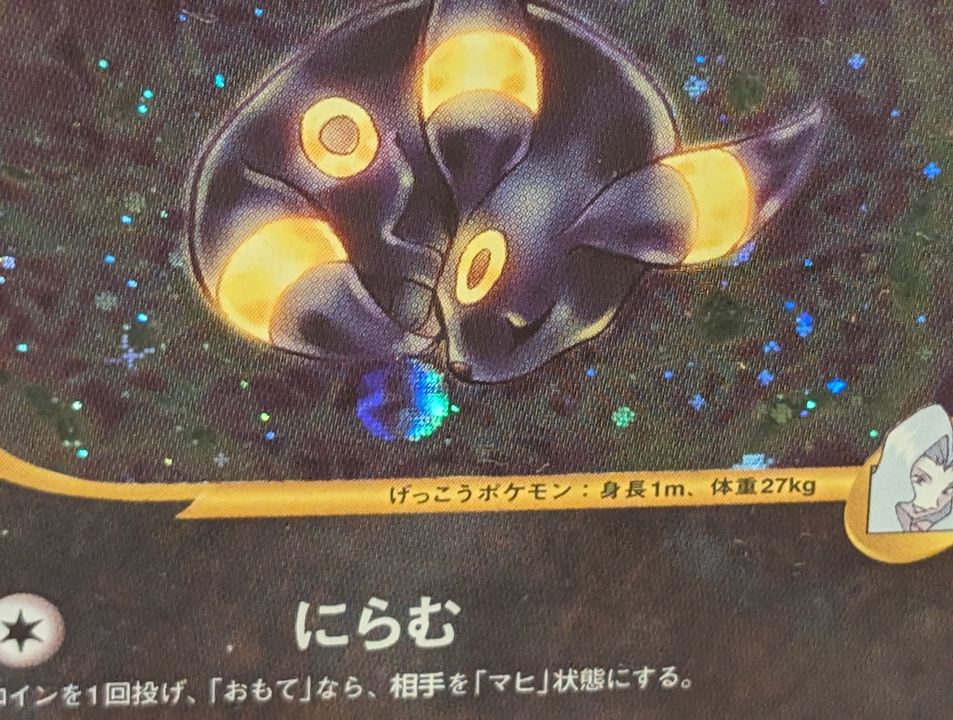 PSA8以下】カリンのブラッキー ☆ :1ED [VS 091/141](ハーフデッキ