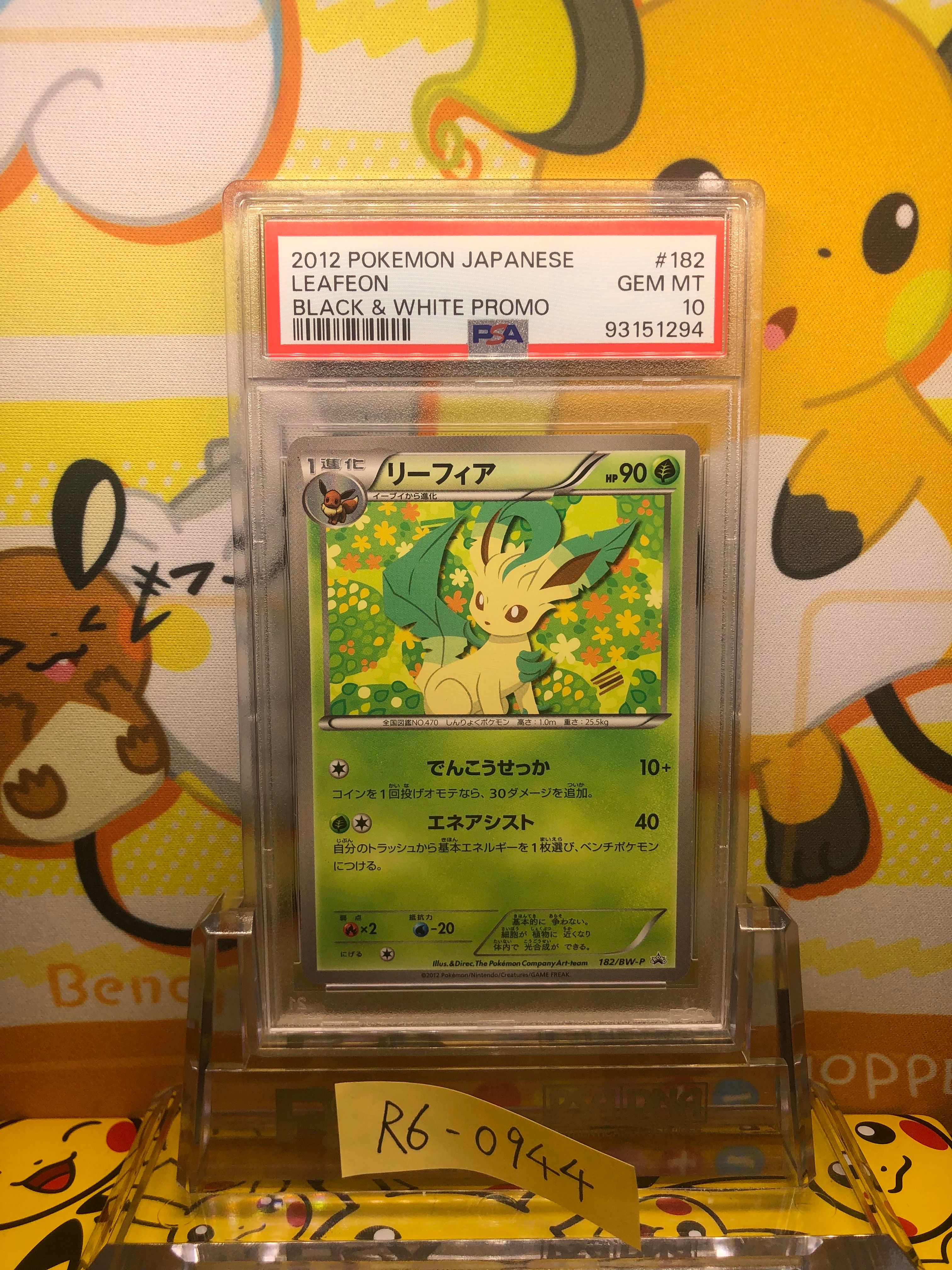 PSA10】リーフィア P [BW-P 182/BW-P](プロモーションカード
