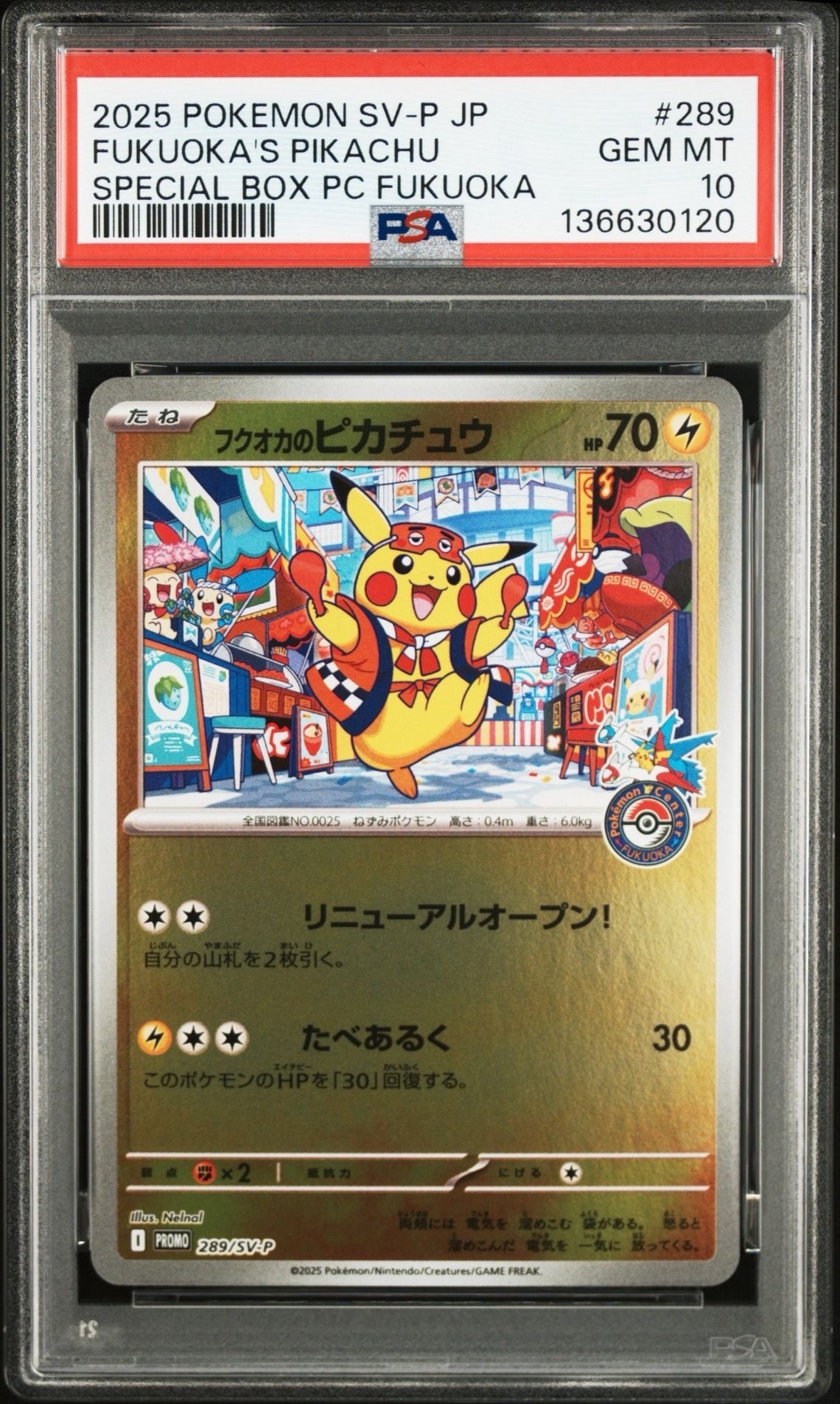 フクオカのピカチュウ P [SV-P 289](スペシャルBOX「ポケモンセンターフクオカ」)