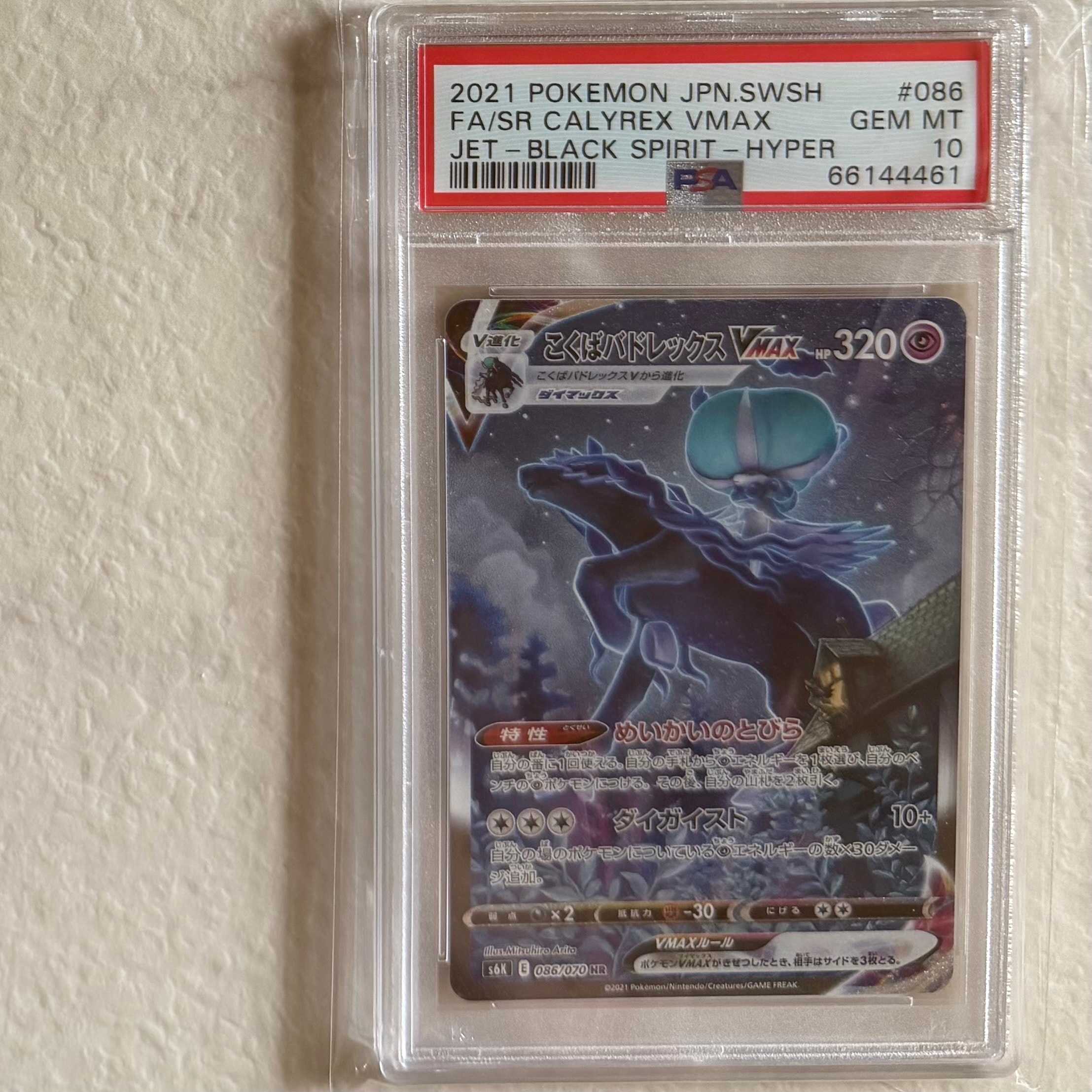 リーリエの決心 SR [M1L 086/063](拡張パック「メガブレイブ」)の新品