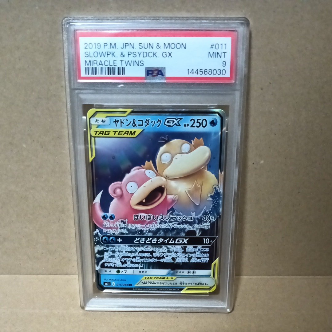 PSA10】ヤドン&コダックGX RR [SM11 011/094](拡張パック「ミラクル