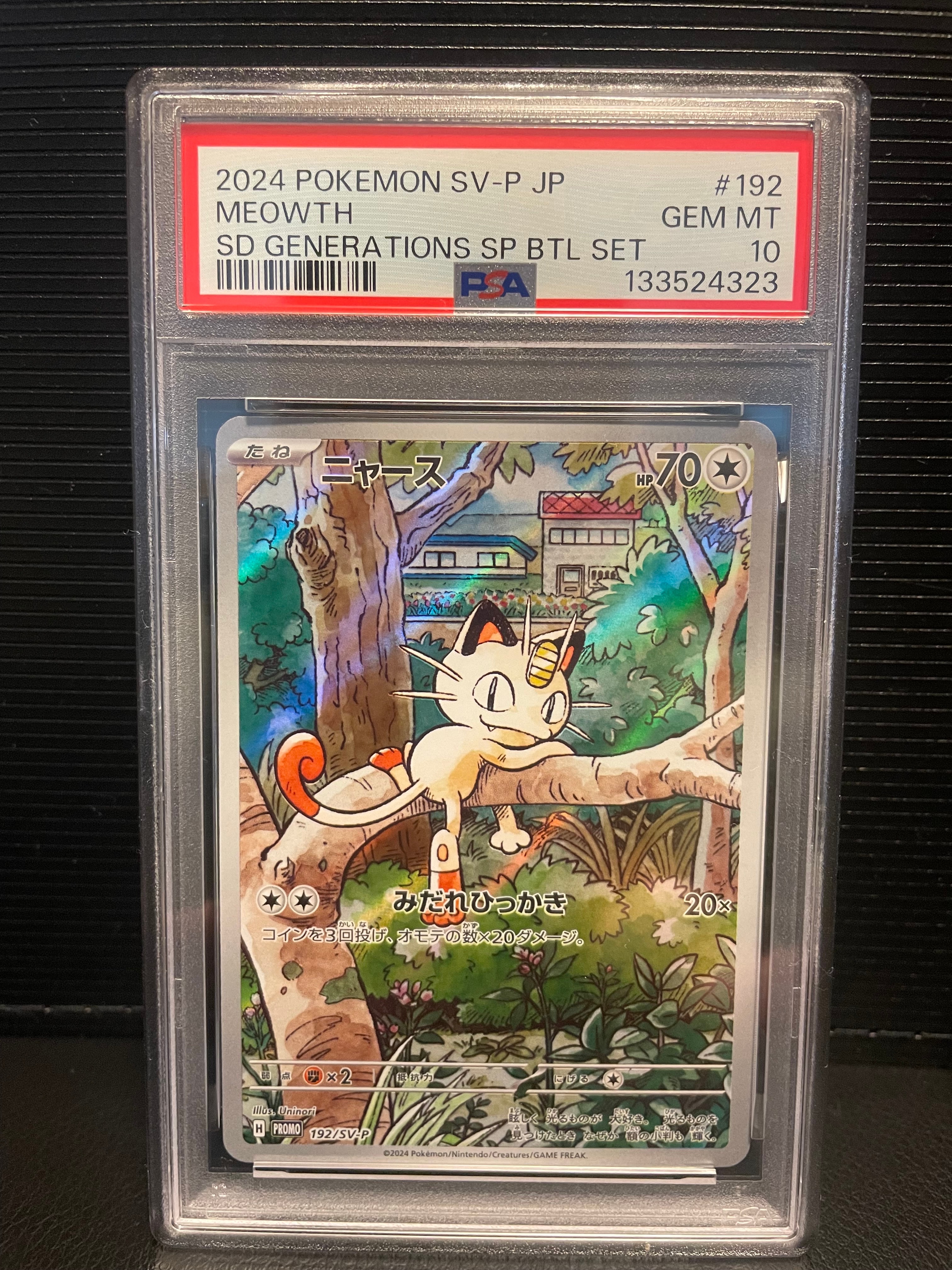 ニャース P [SV-P 192](スタートデッキ Generations「スペシャルバトルセット」)