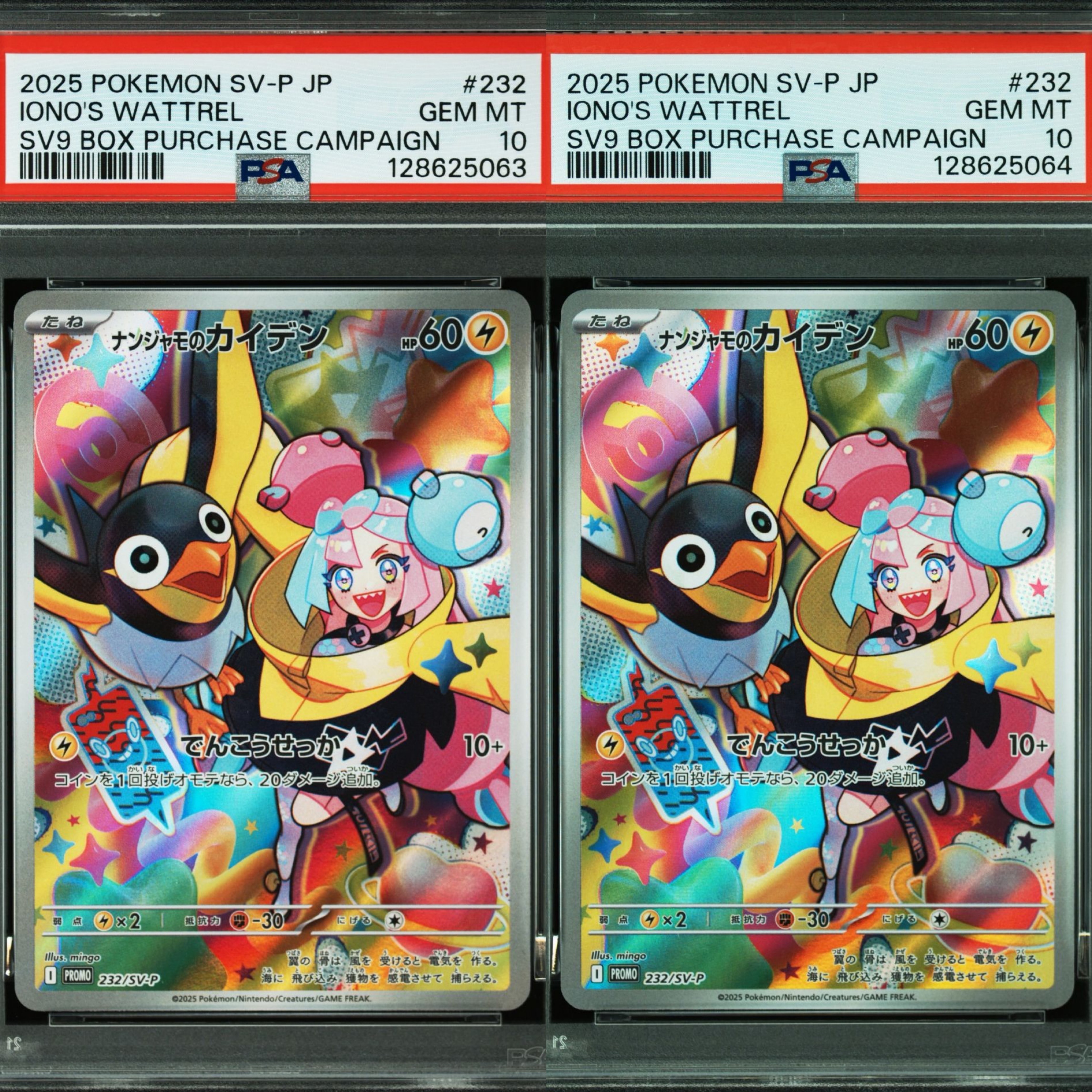 ナンジャモのカイデン P [SV-P 232](プロモーションカード「拡張パック バトルパートナーズ Box購入キャンペーン」)