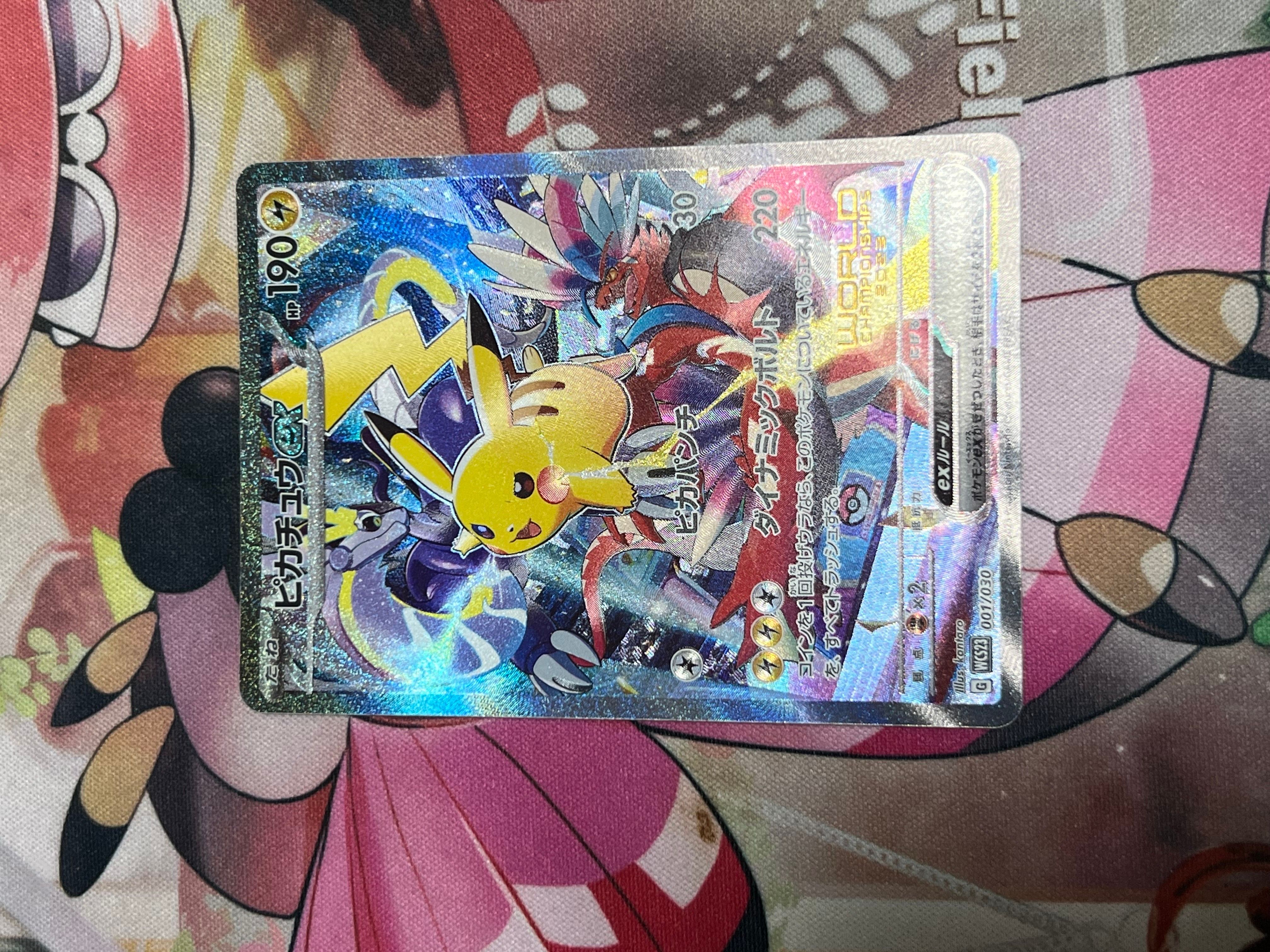 ピカチュウex [WCS23 001/030](ポケモンワールドチャンピオンシップス2023横浜 記念デッキ「ピカチュウ」)