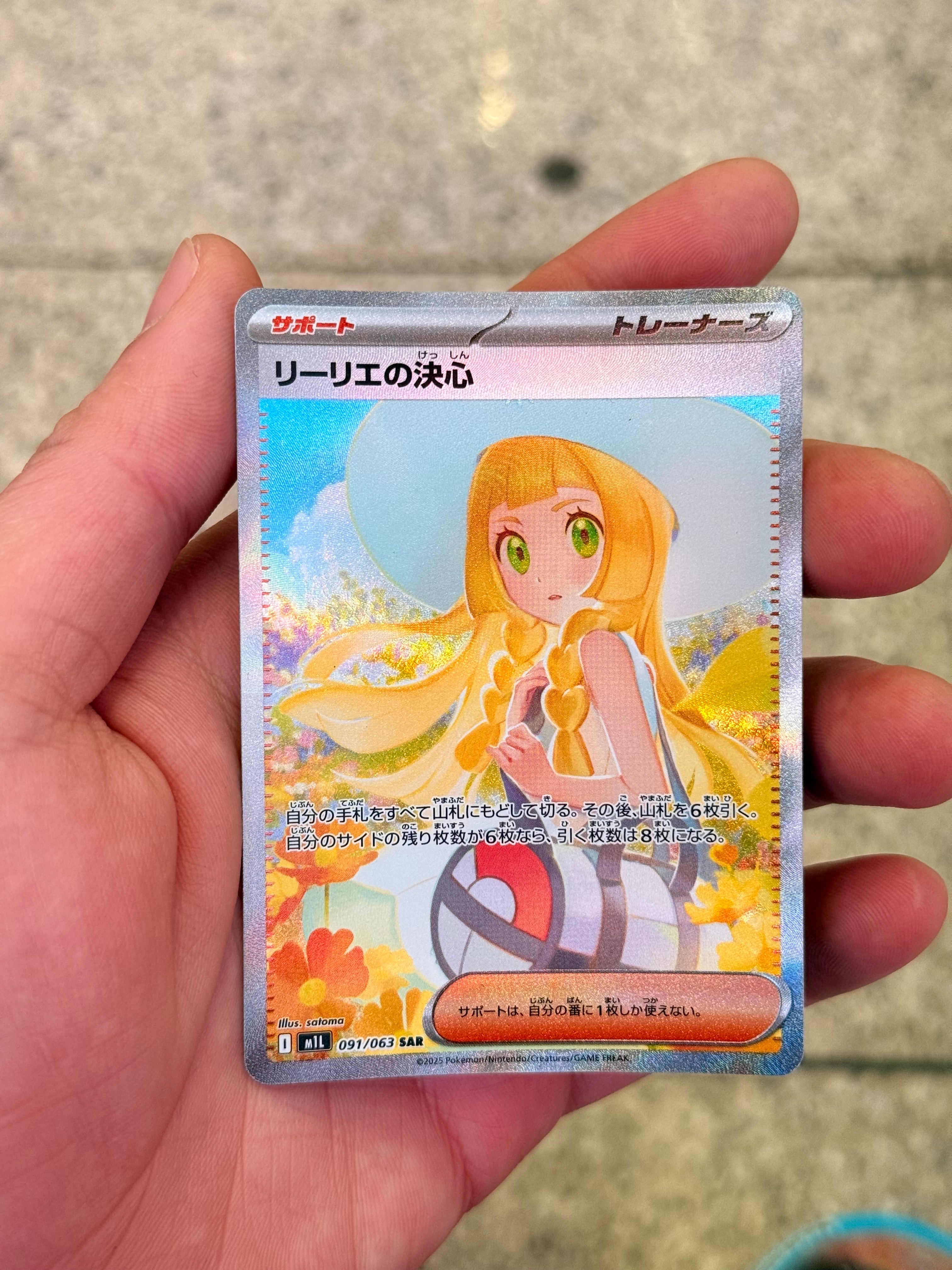 メガカイリューex SAR [M2a 246/193](ハイクラスパック「MEGAドリーム