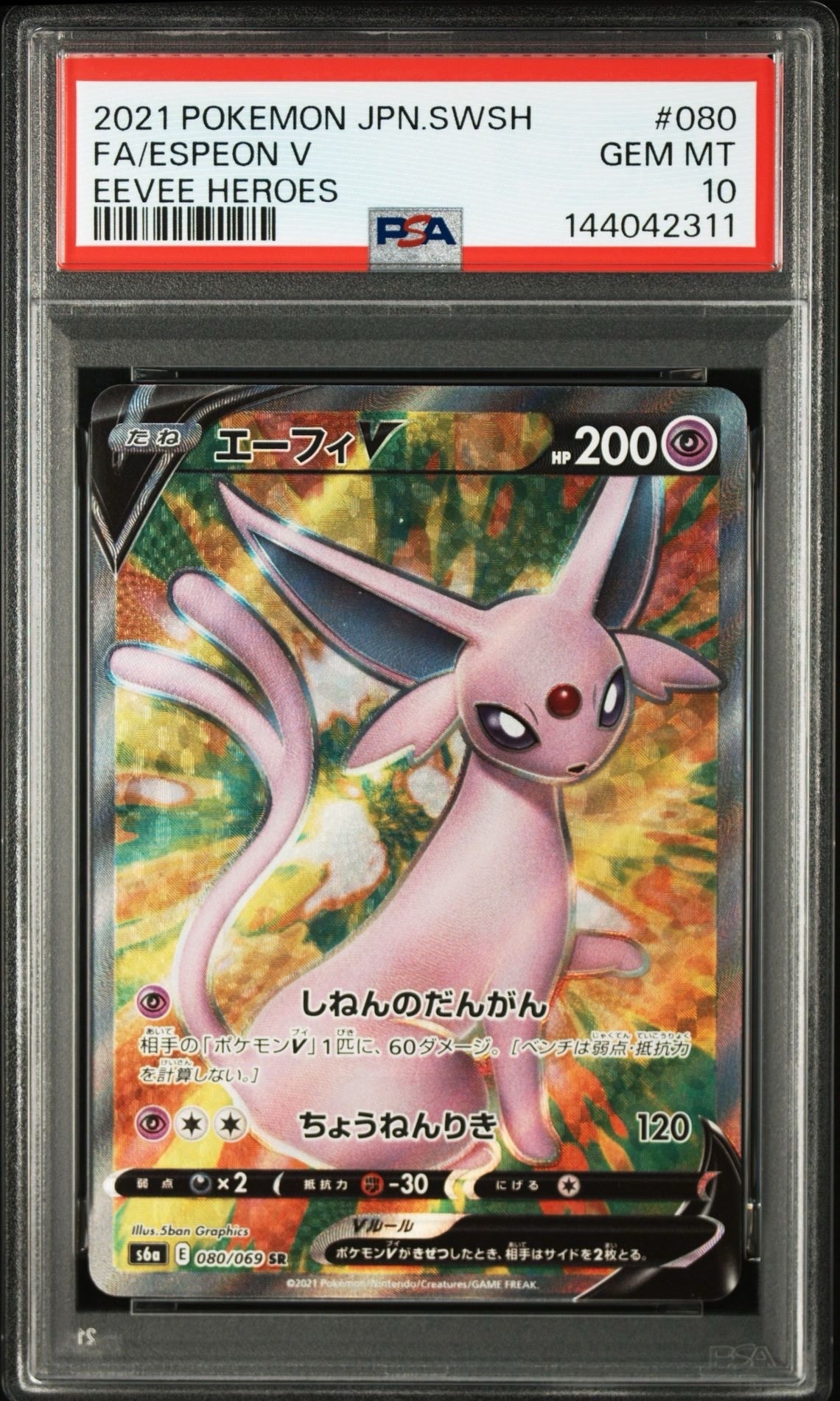 アーマードミュウツー プロモ【PSA9】 PSA9】アーマードミュウツー: プロモ (開封済) [SM-P 365] - メルカリ