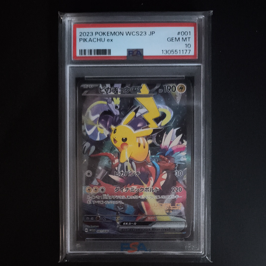 ピカチュウex [WCS23 001/030](ポケモンワールドチャンピオンシップス2023横浜 記念デッキ「ピカチュウ」)